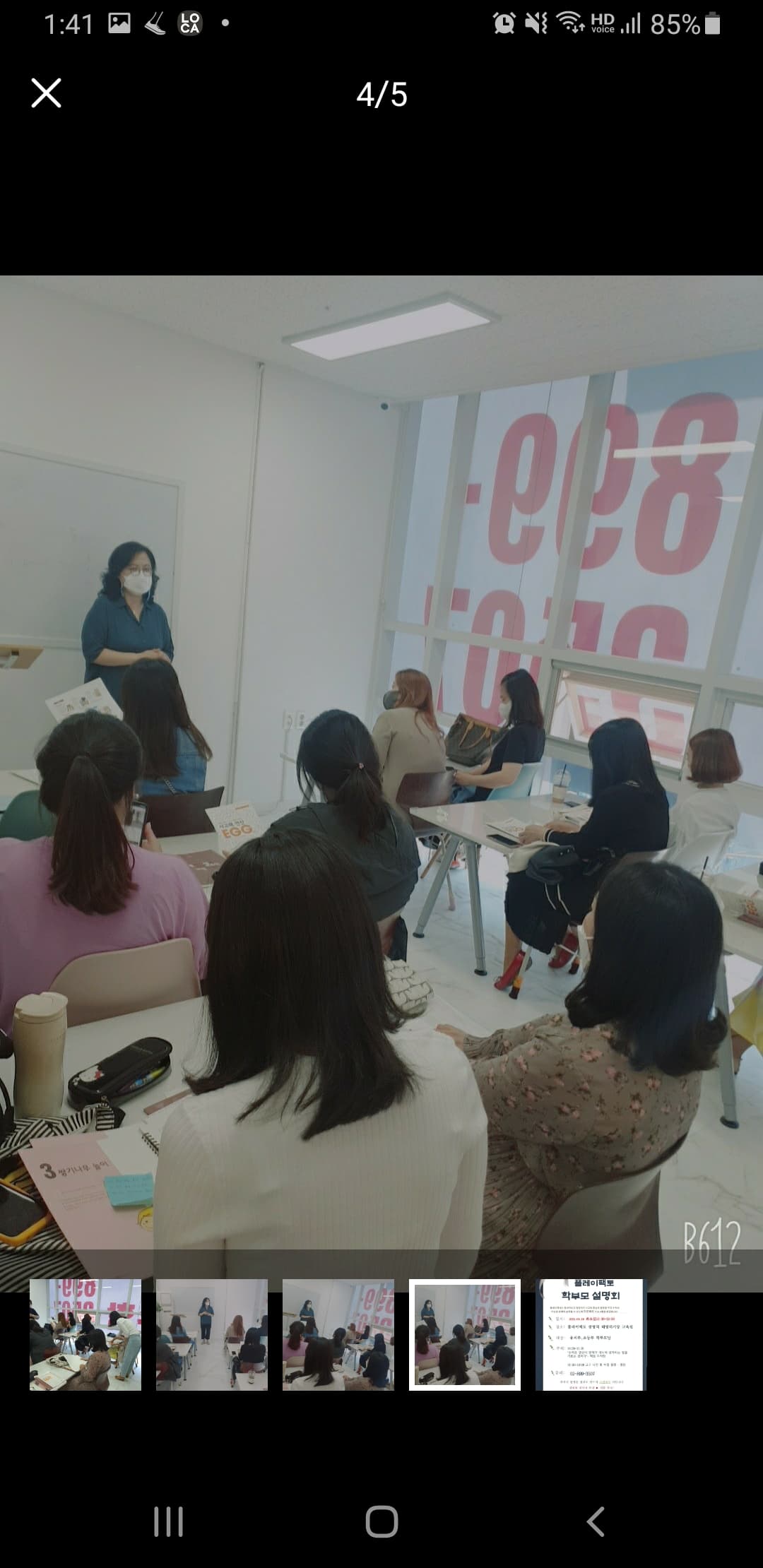 플레이팩와가베 사진 3