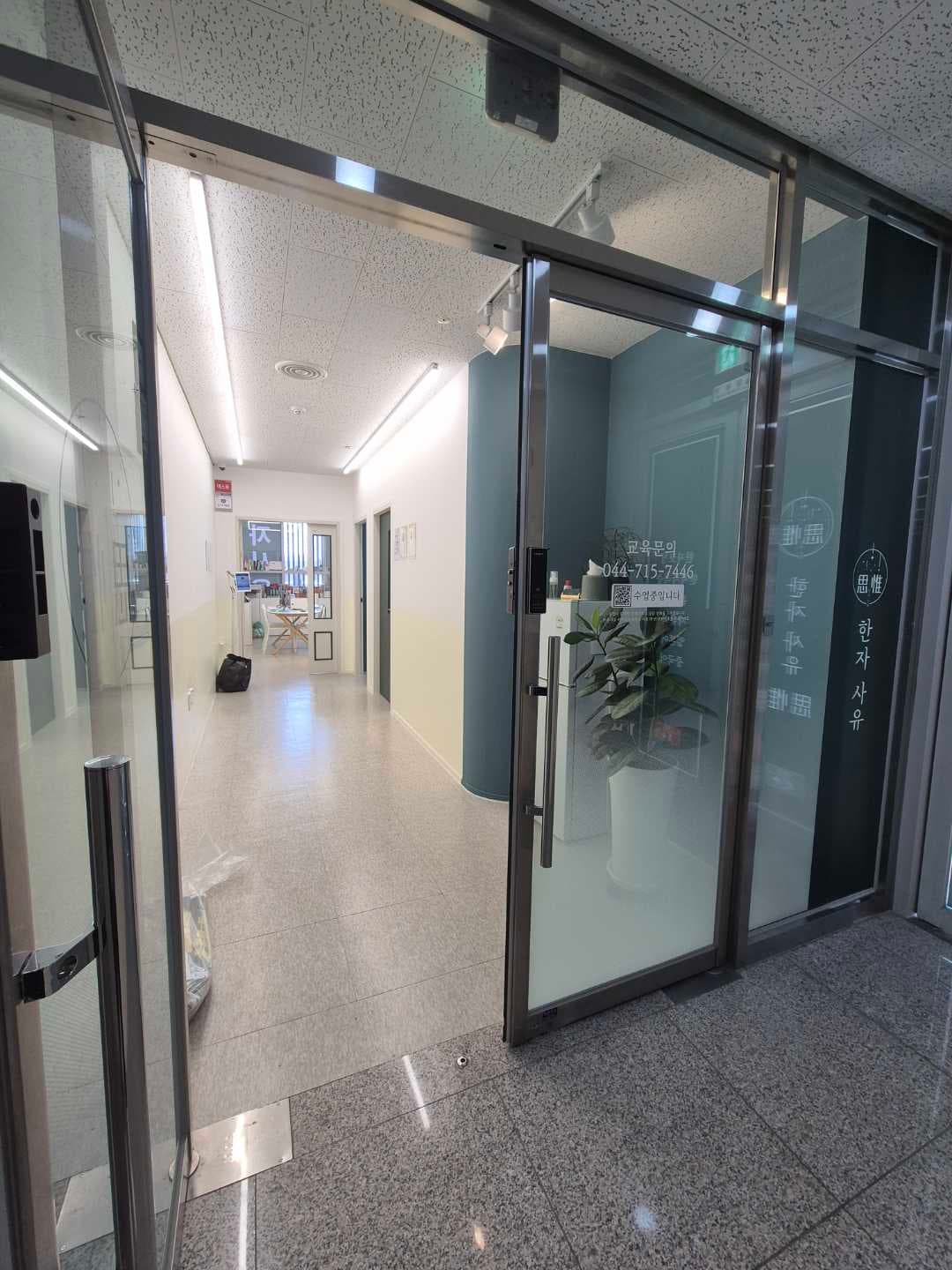 한자사유 학원 사진 5
