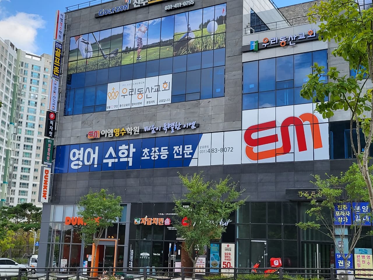 이엠 영수학원 사진 3