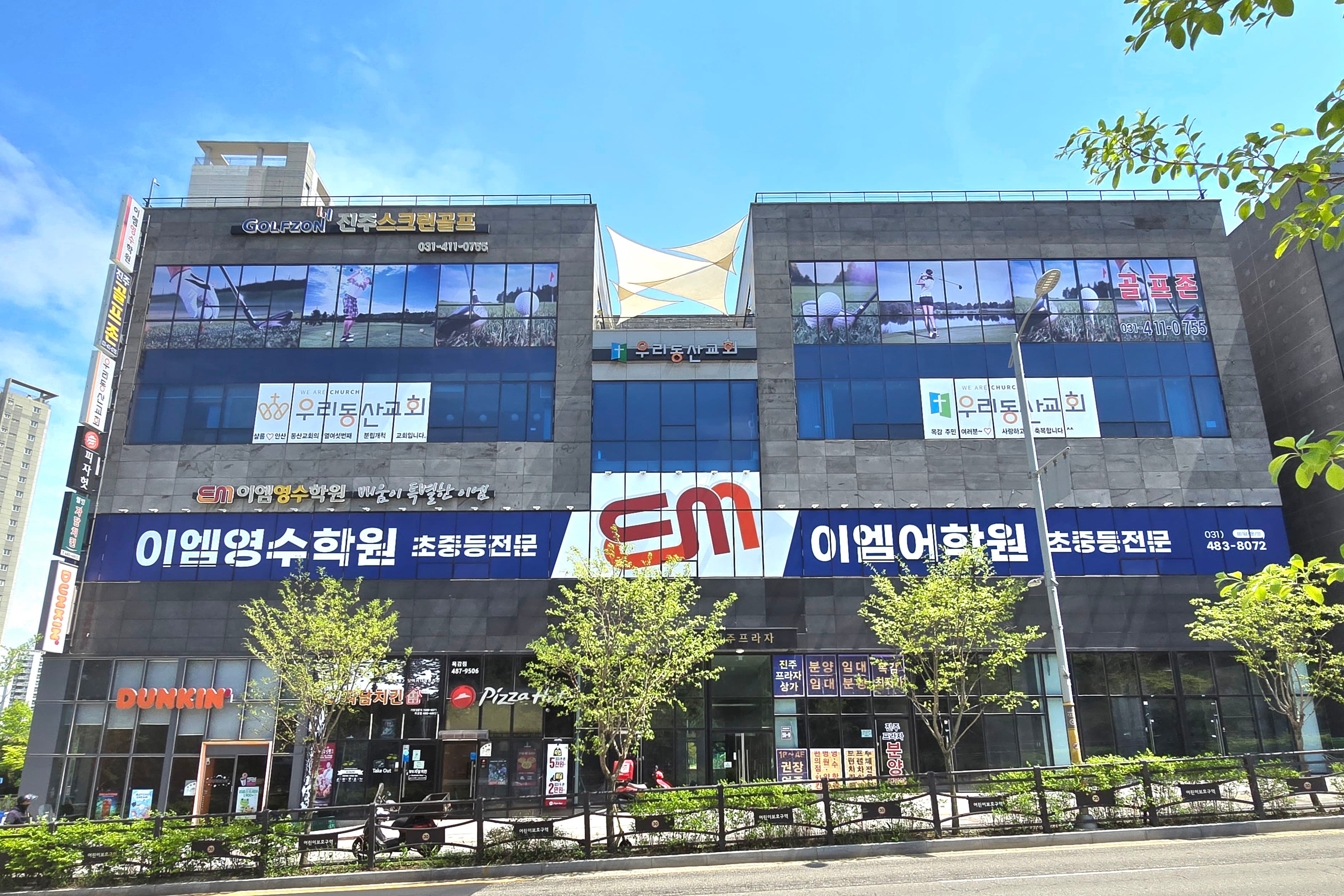 이엠 영수학원 사진 2