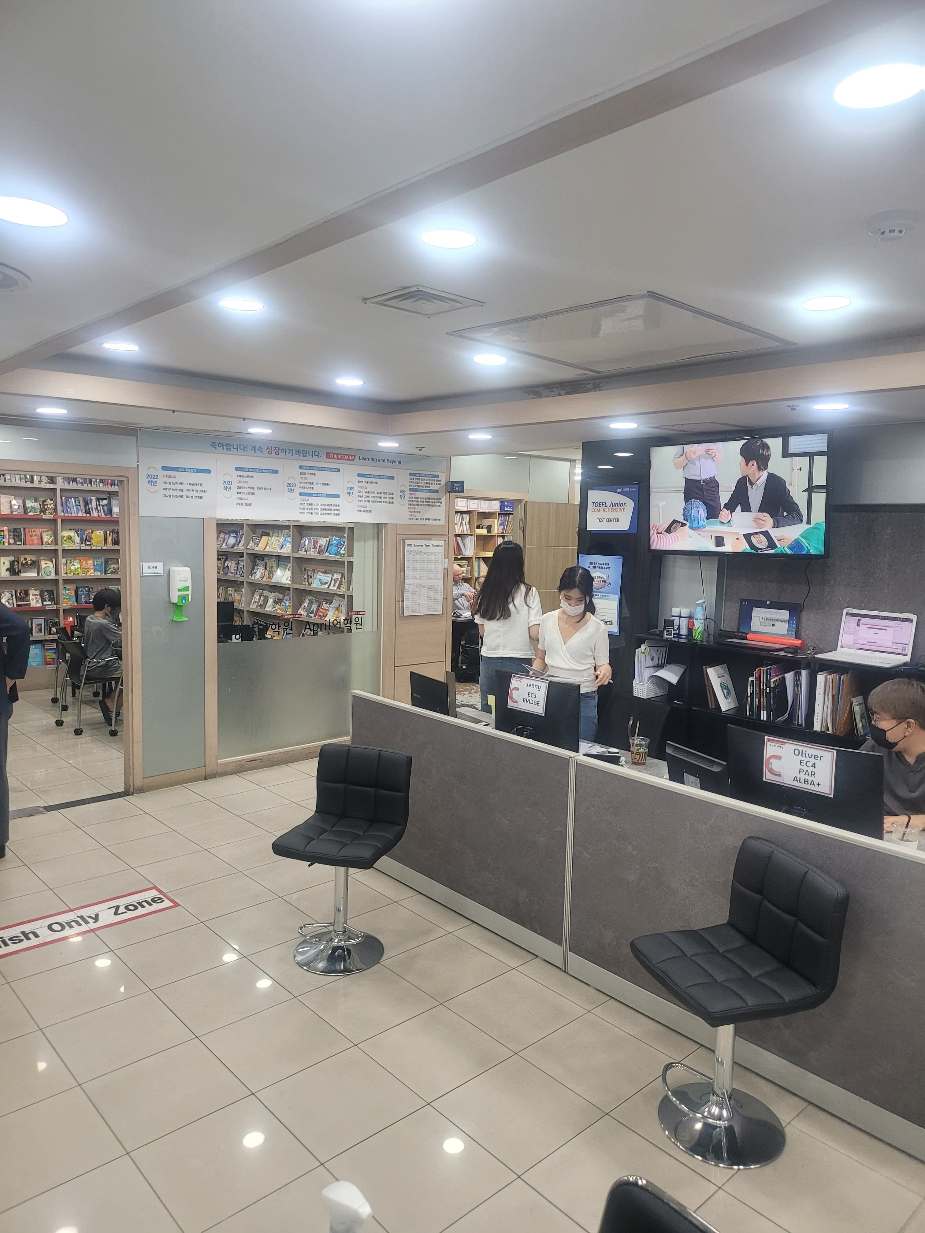 청담 어학원 성북브랜치 사진 1