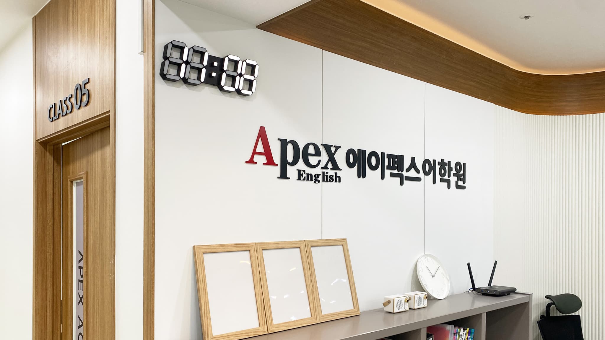 에이펙스영어학원 사진 6