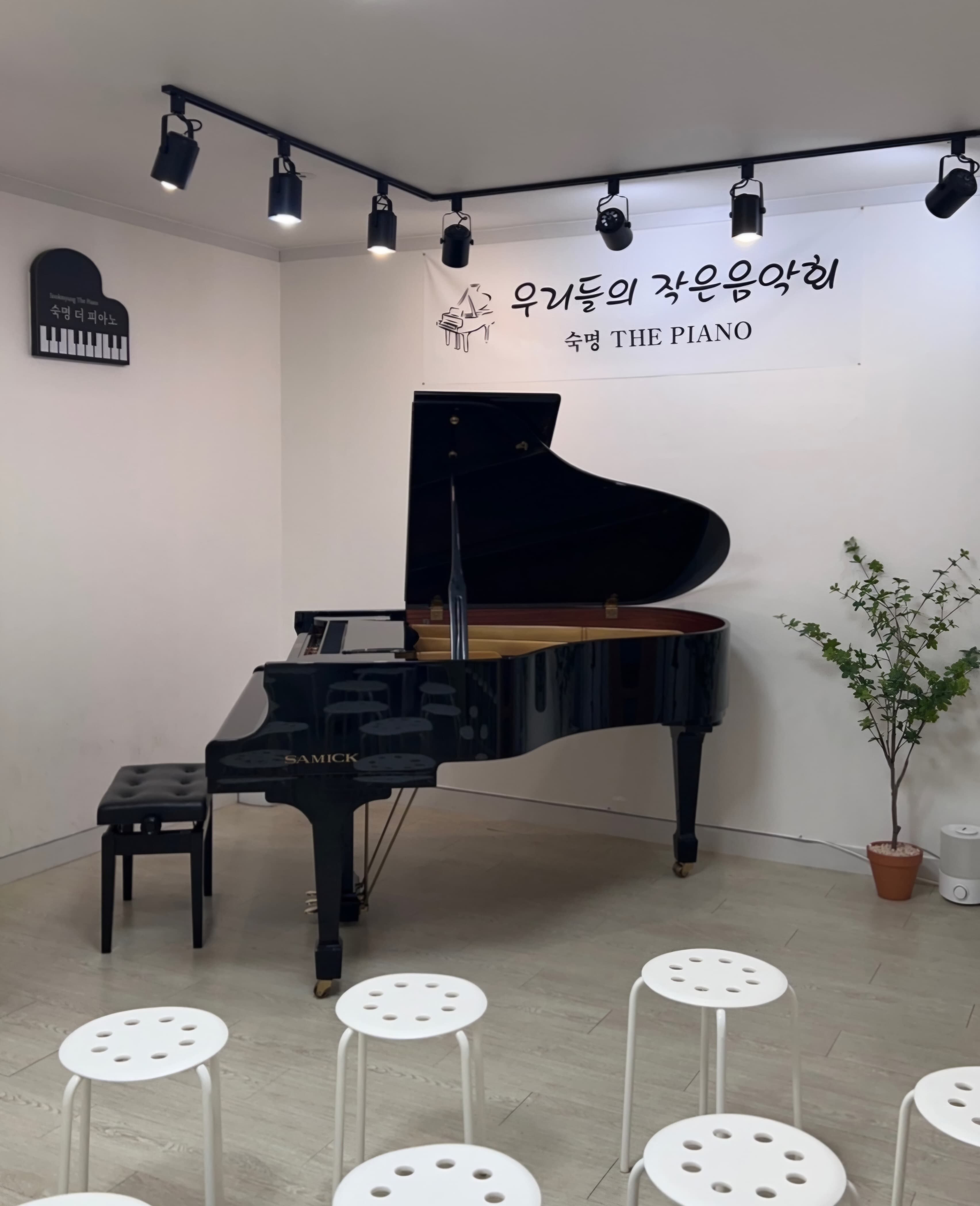 숙명 더 피아노 사진 1