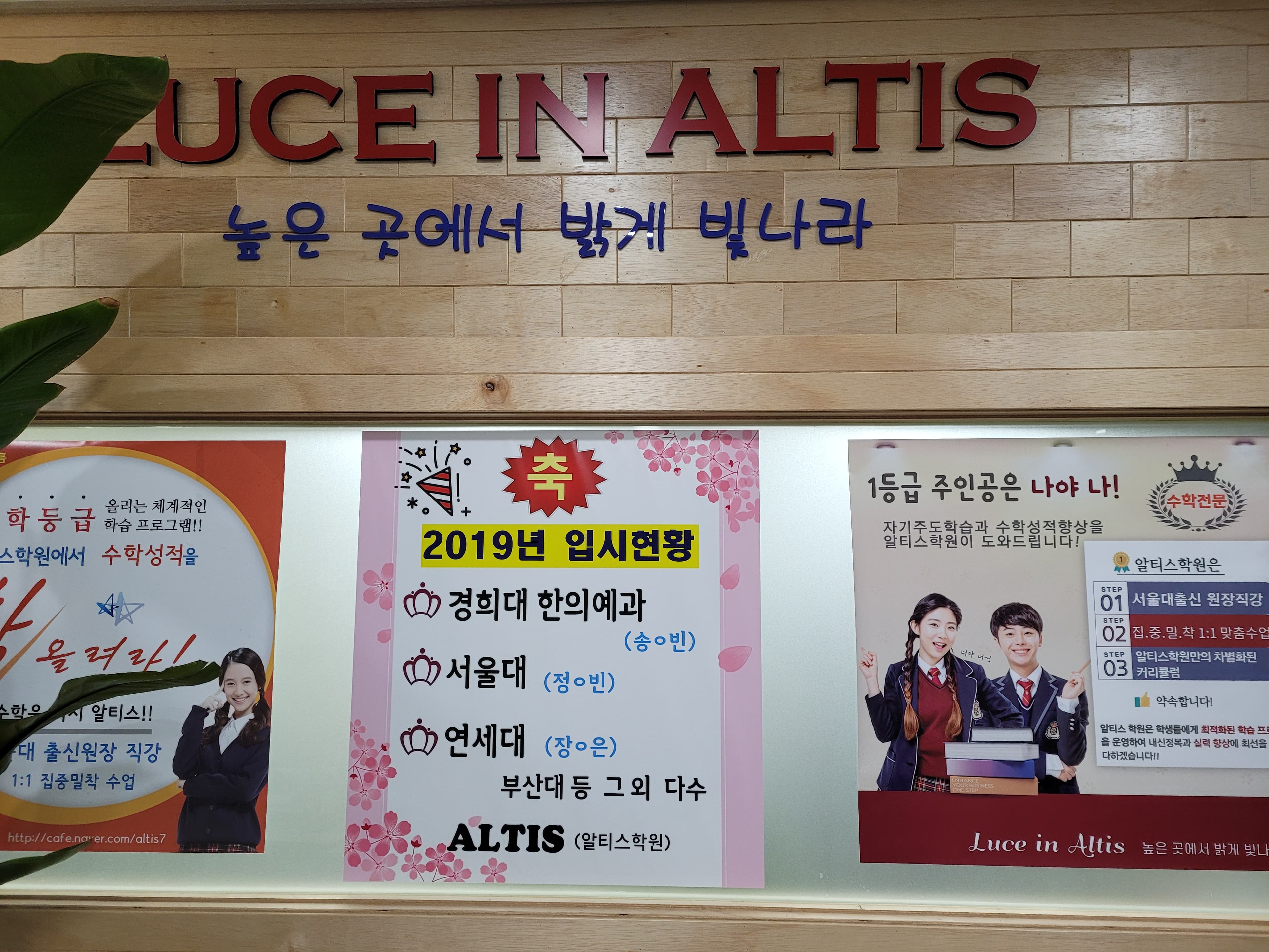 알티 수학원 사진 1