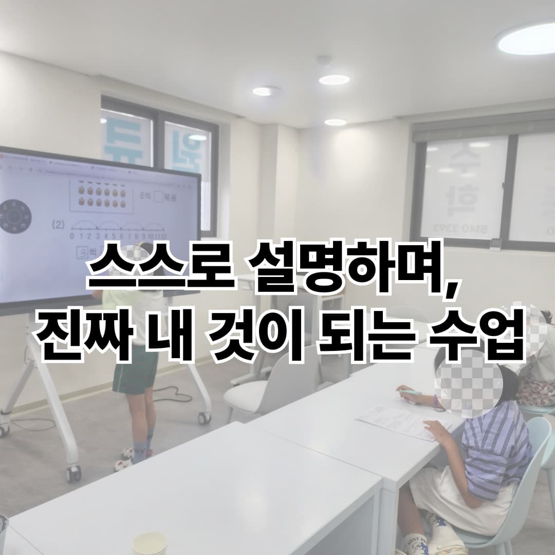 원큐수학 사진 1