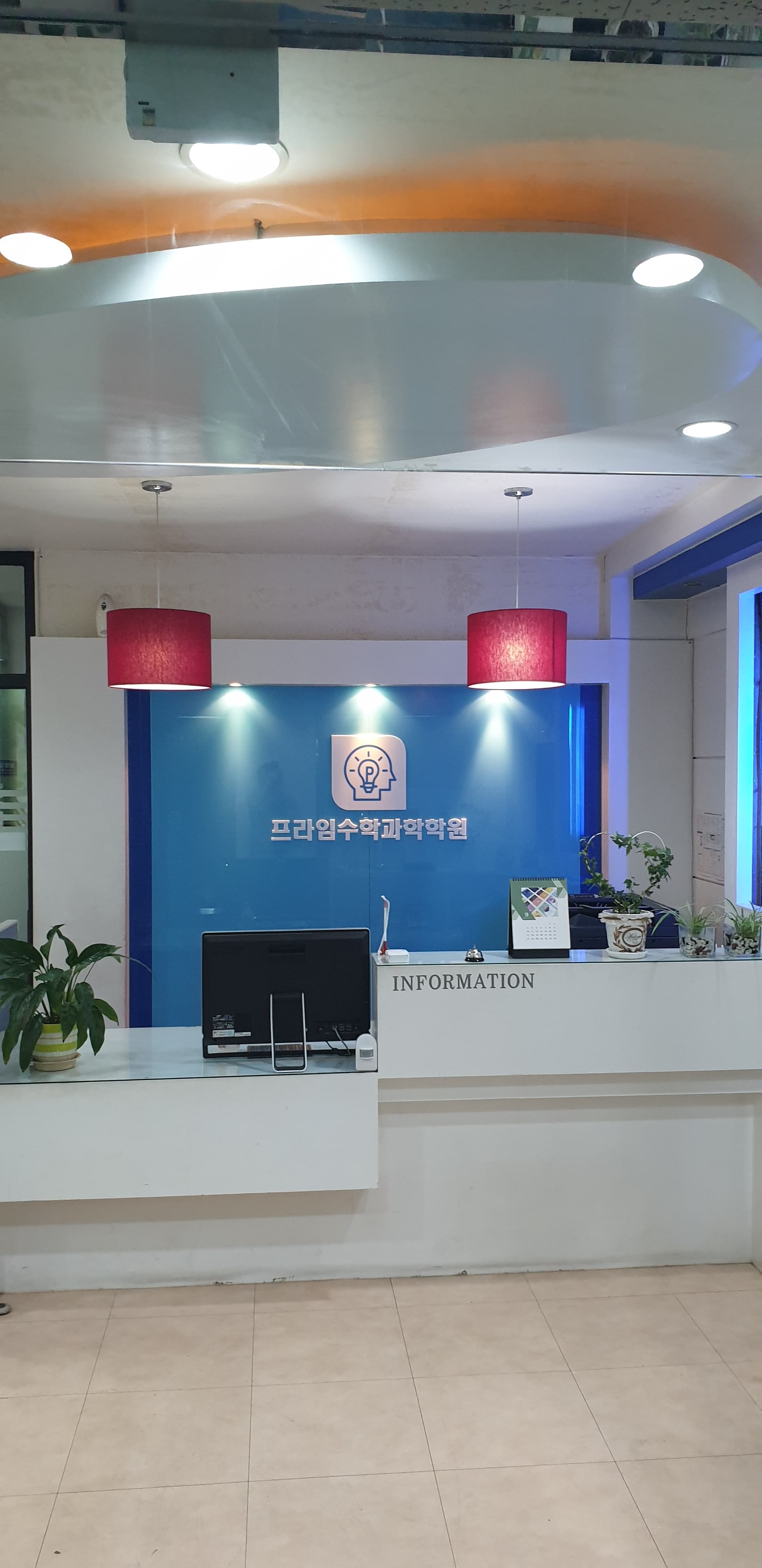 프라임 수학과학학원 사진 1