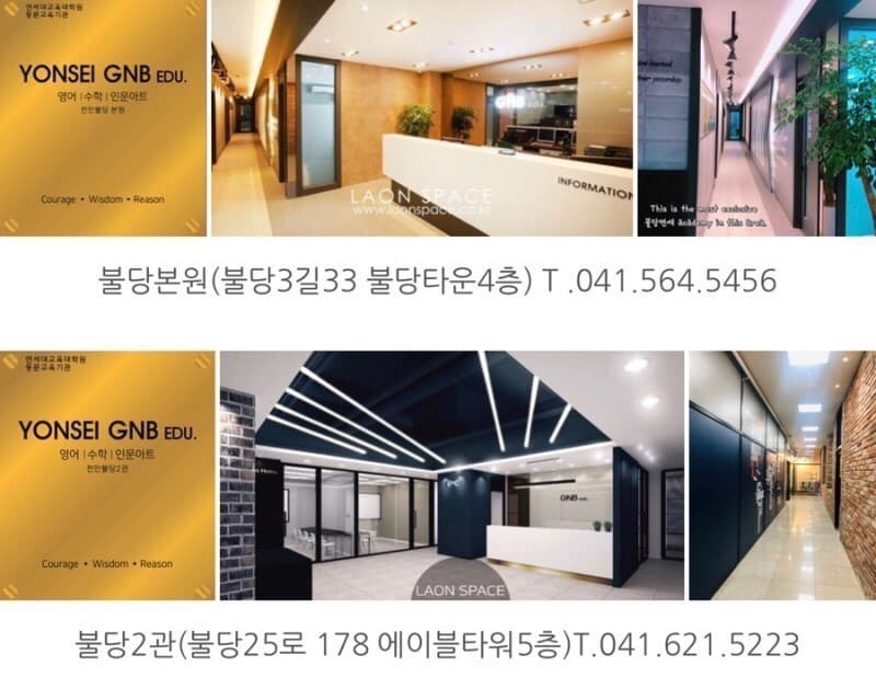 GNB 어학원 신불당캠퍼스 사진 2
