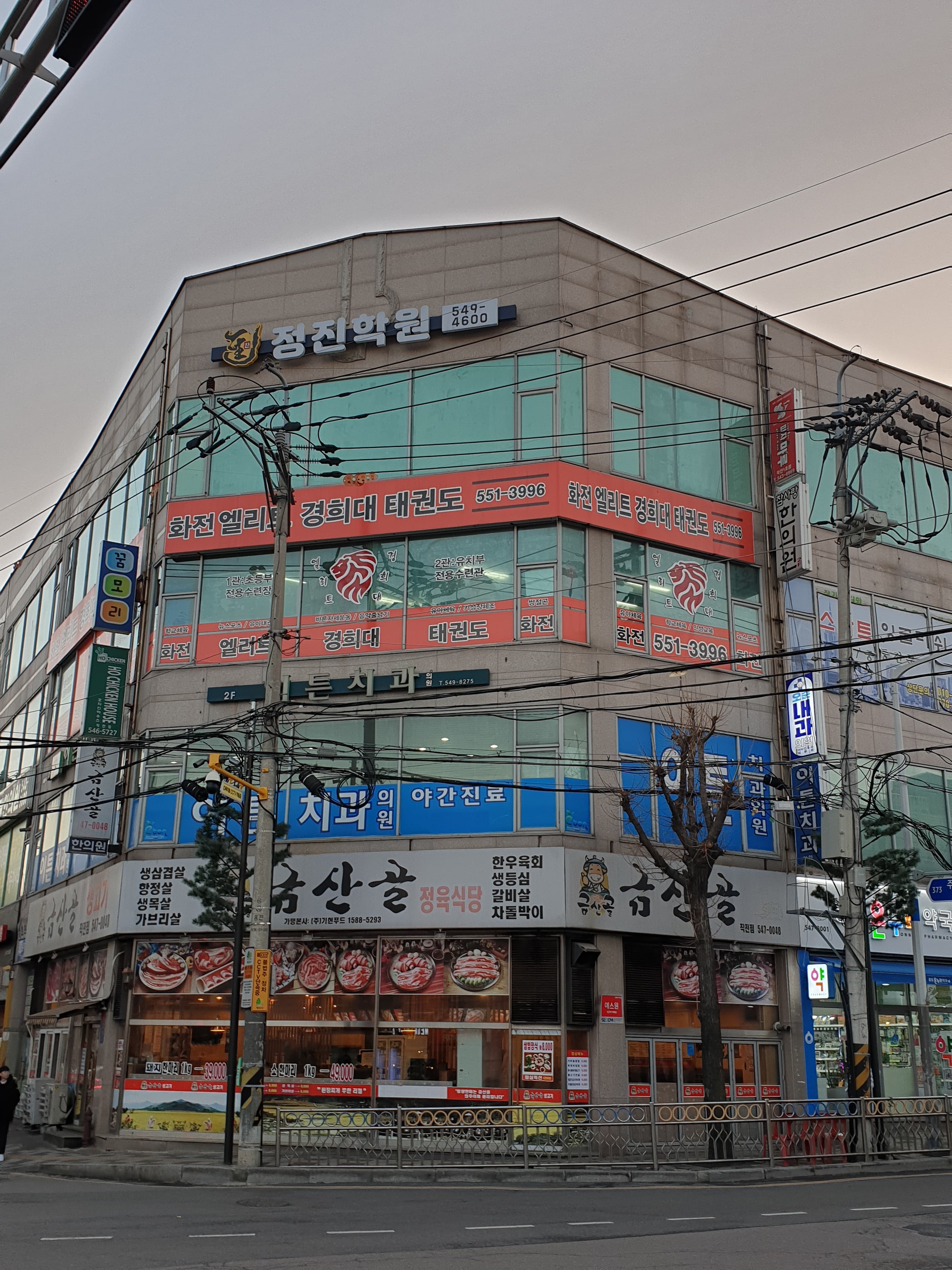 화전엘리트 태권도 체육관 사진 1