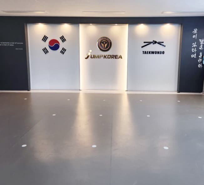 점프코리아 사진 1