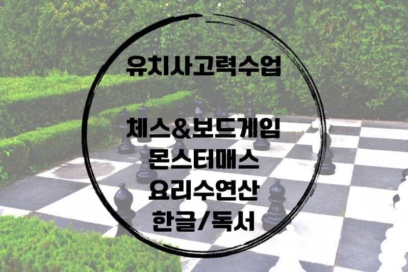 리딩앤매쓰 독서수학학원 사진 2