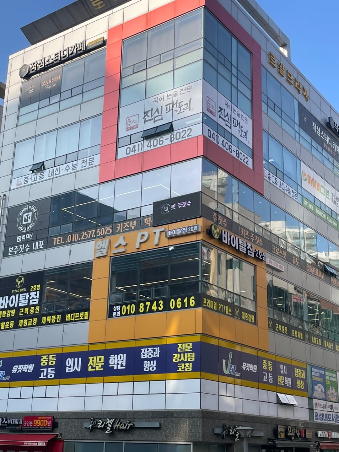 진심팩토리 국어학원 사진 1