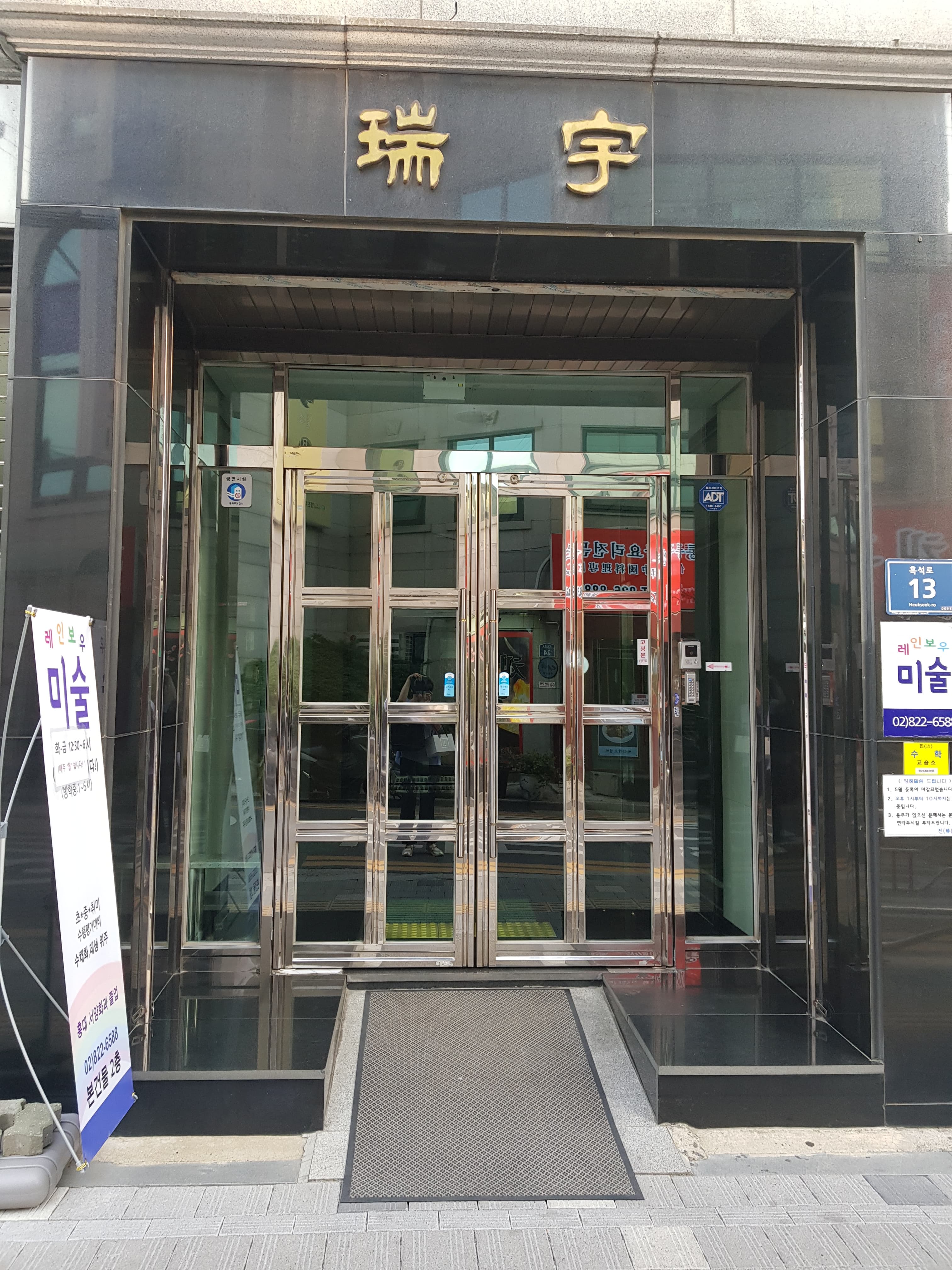 레인보우아트 미술교습소 사진 1