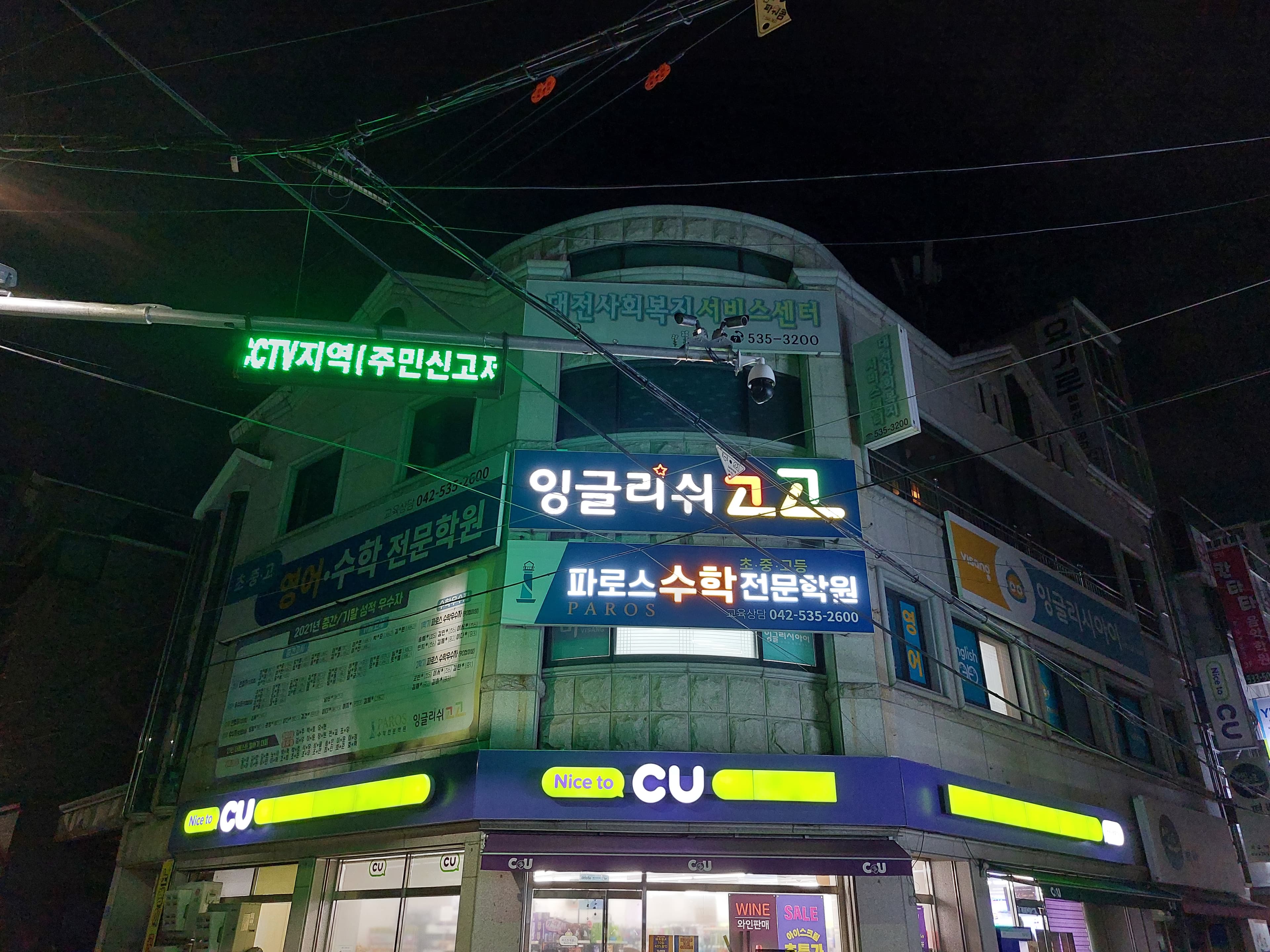 파로스 수학전문학원 사진 1