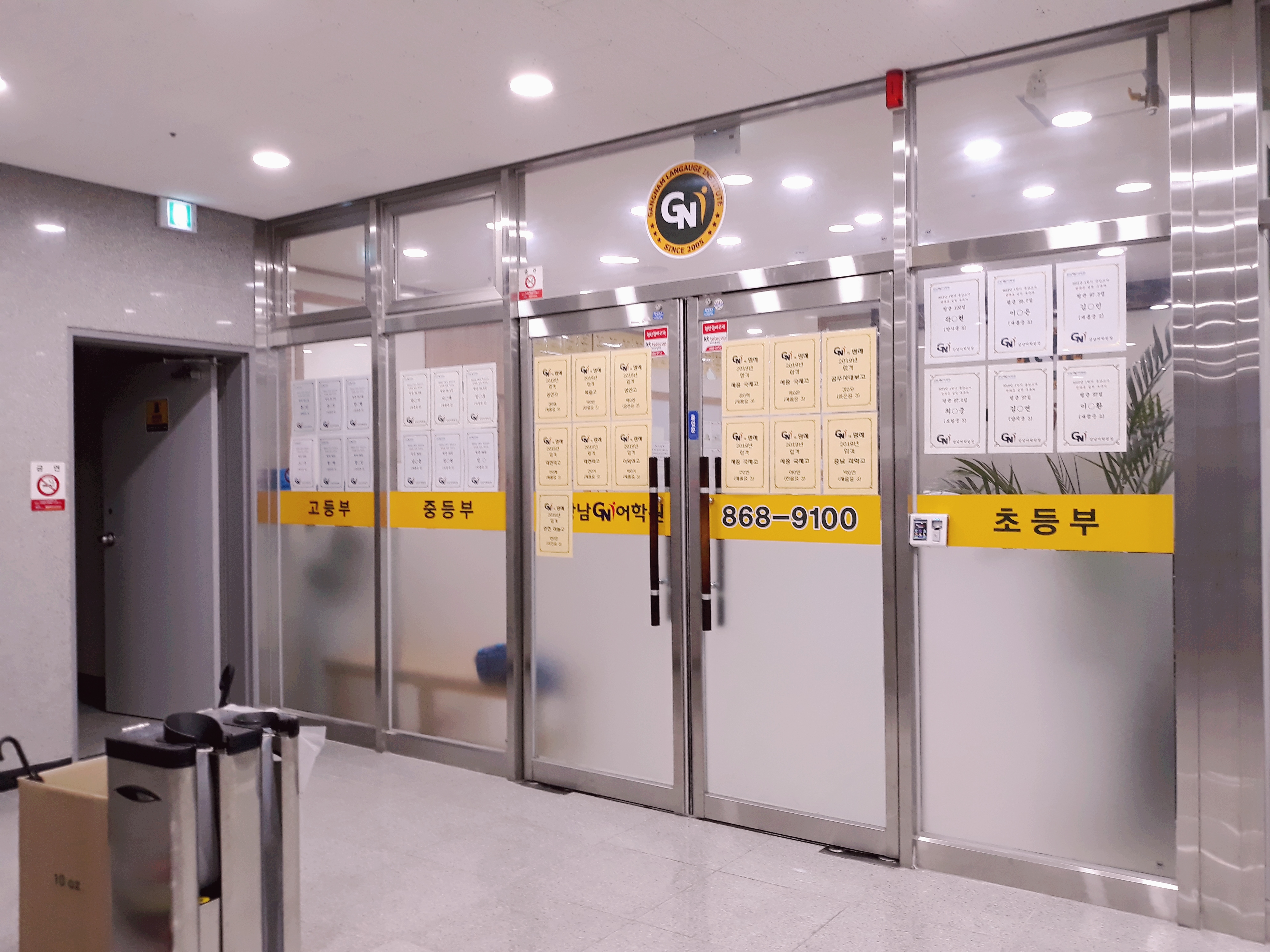 GNI 강남어학원 사진 1