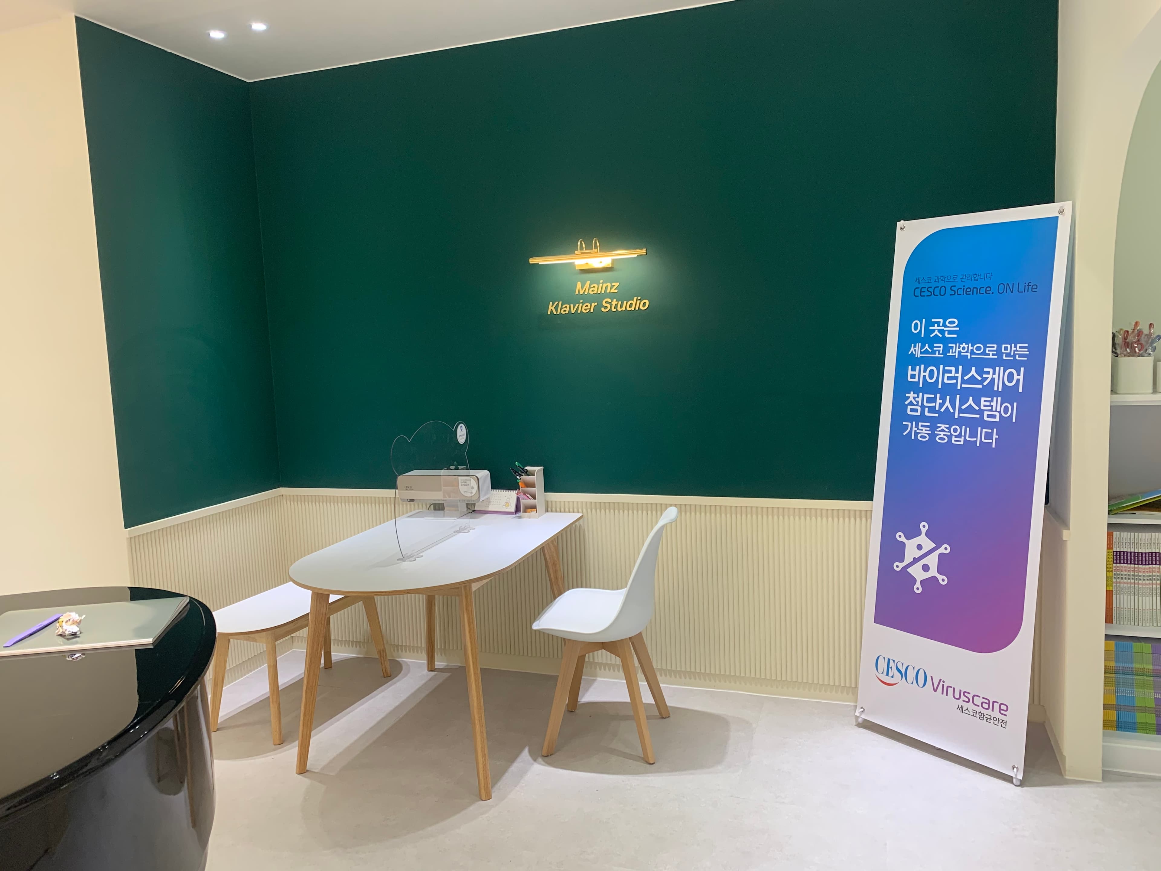 마인츠 피아노교습소 사진 5