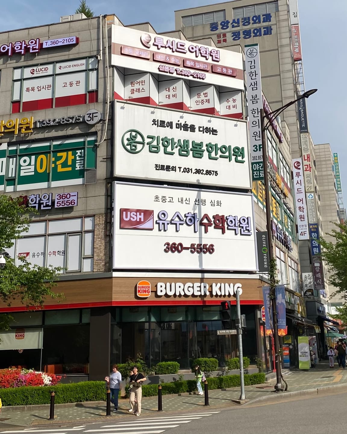 유수하 수학학원 산본관 사진 4