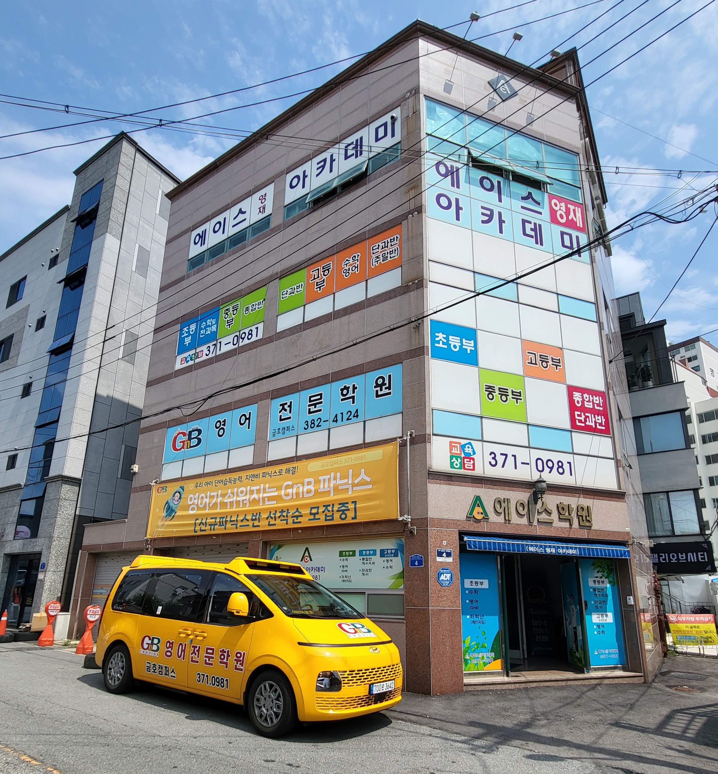 에이스 영재 아카데미 학원 사진 1