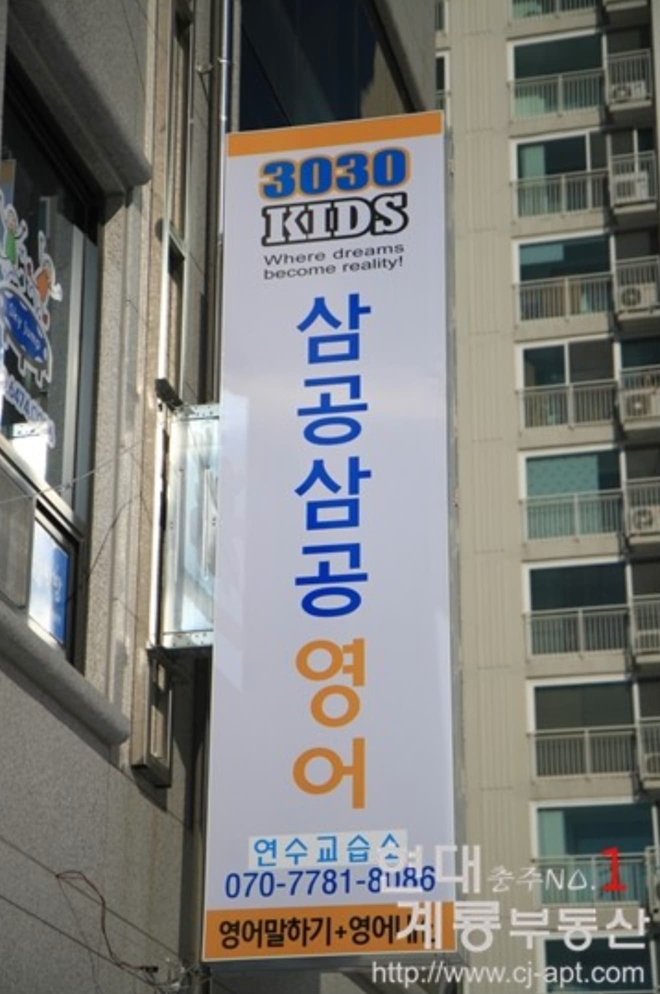 3030영어 연수러닝센터 사진 6