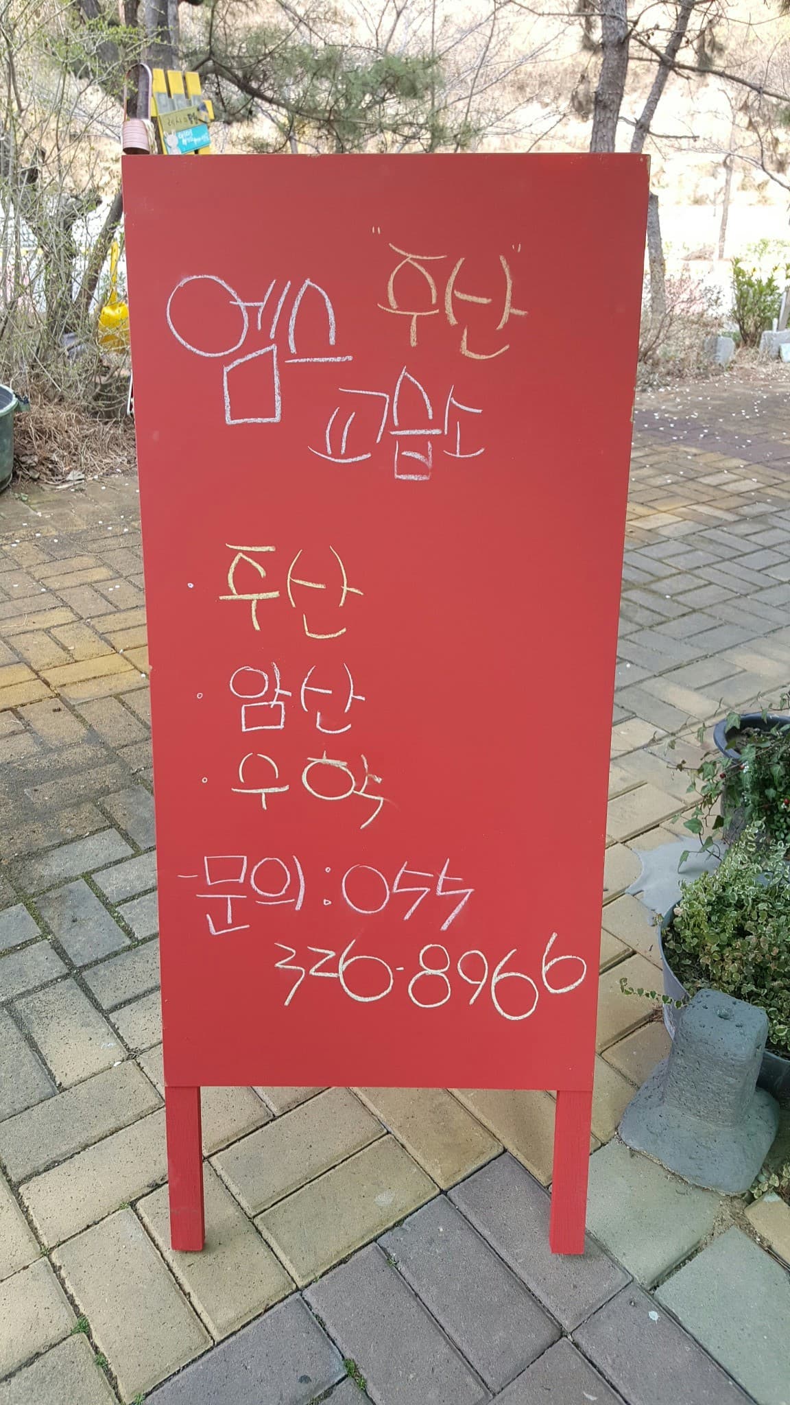 엠스 주산교습소 사진 2