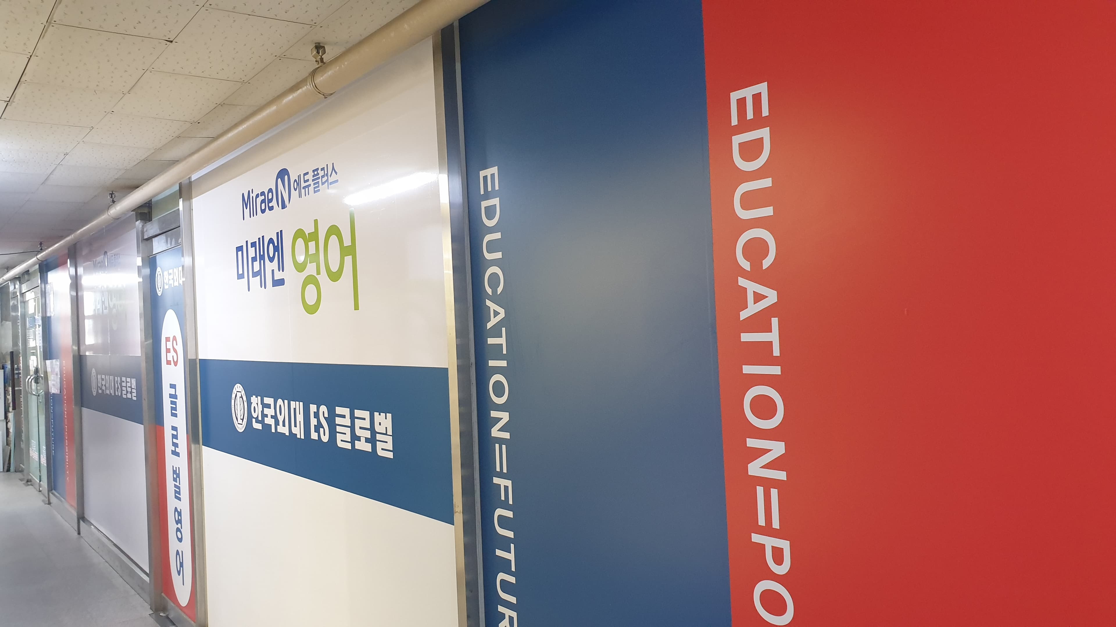미래엔이에스 ES글로벌학원 사진 1