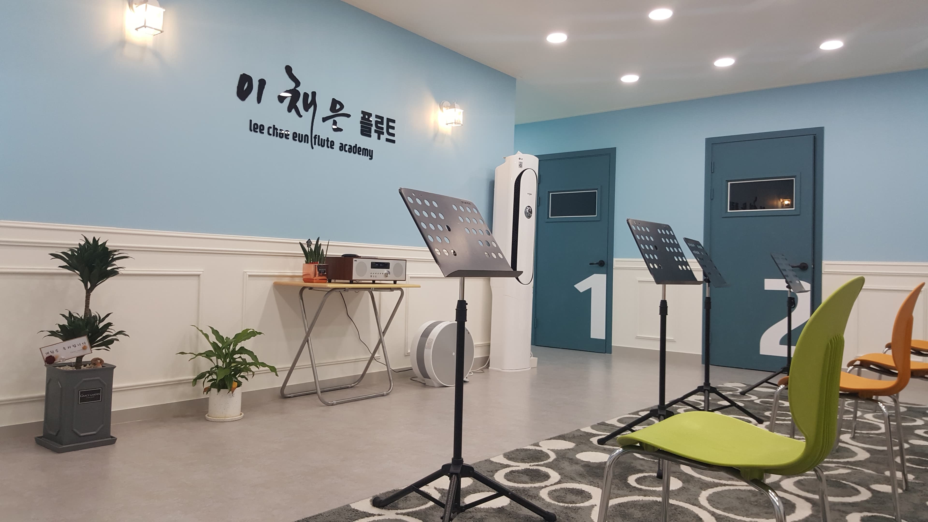 이채은 플루트교습소 사진 1