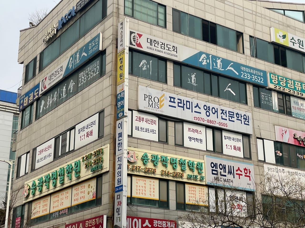 프라미스 영어 권선캠퍼스 사진 2