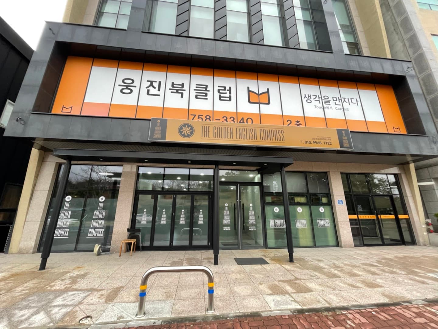 골든 잉글리쉬 컴퍼스 사진 1