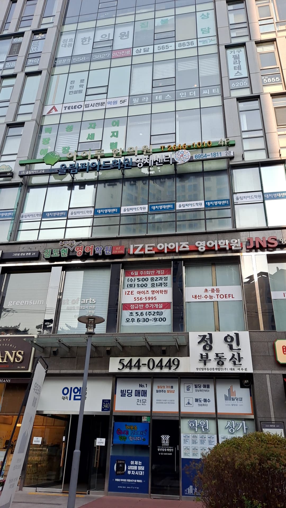 김도현 뉴미디어 영어학원 사진 1