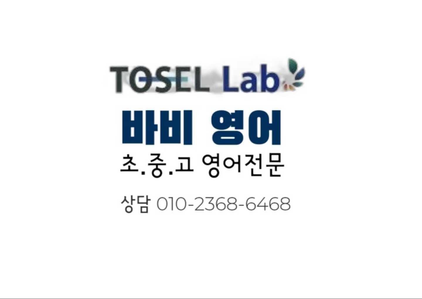 바비영어 사진 1