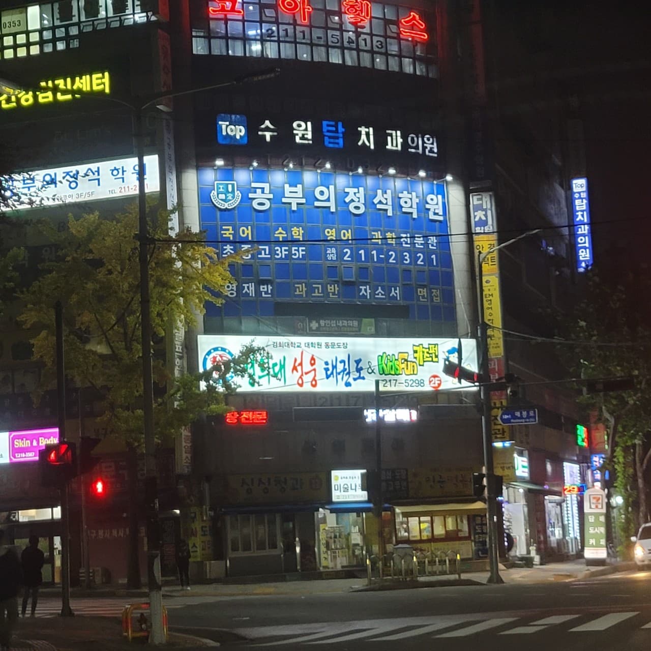 공부의정석 학원 영재관 사진 2