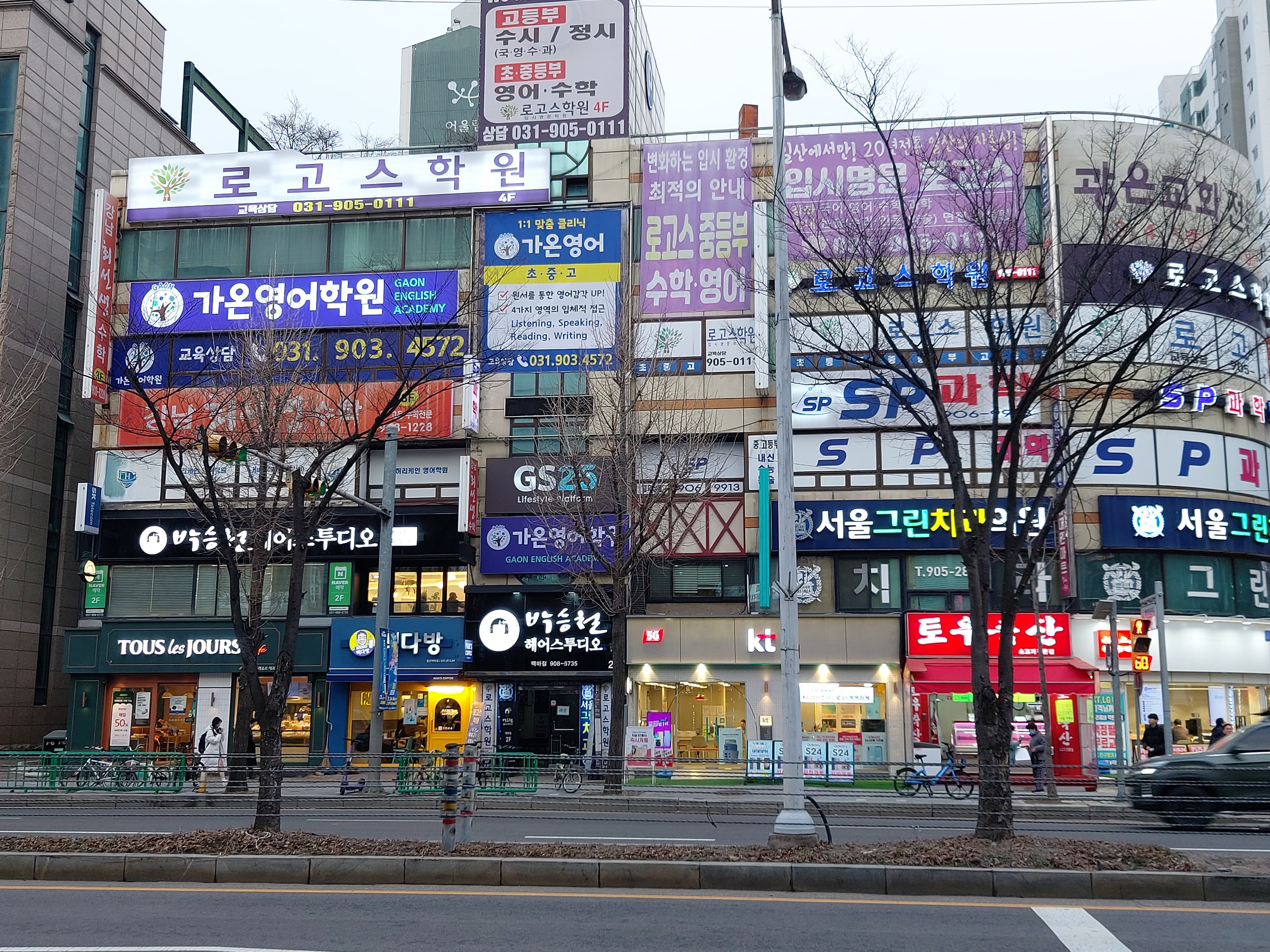 가온 영어학원 사진 6