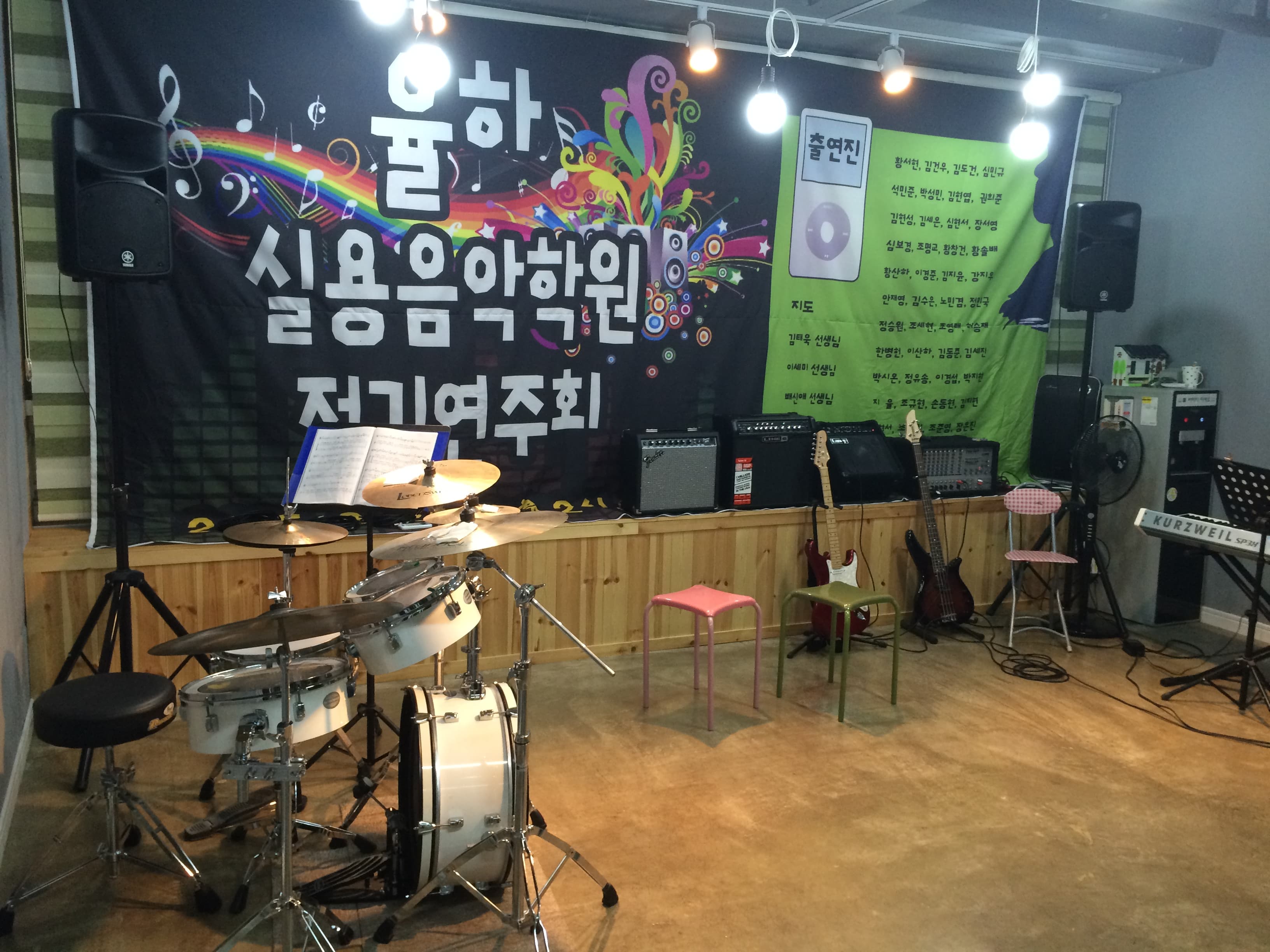 율하 실용음악학원 사진 7