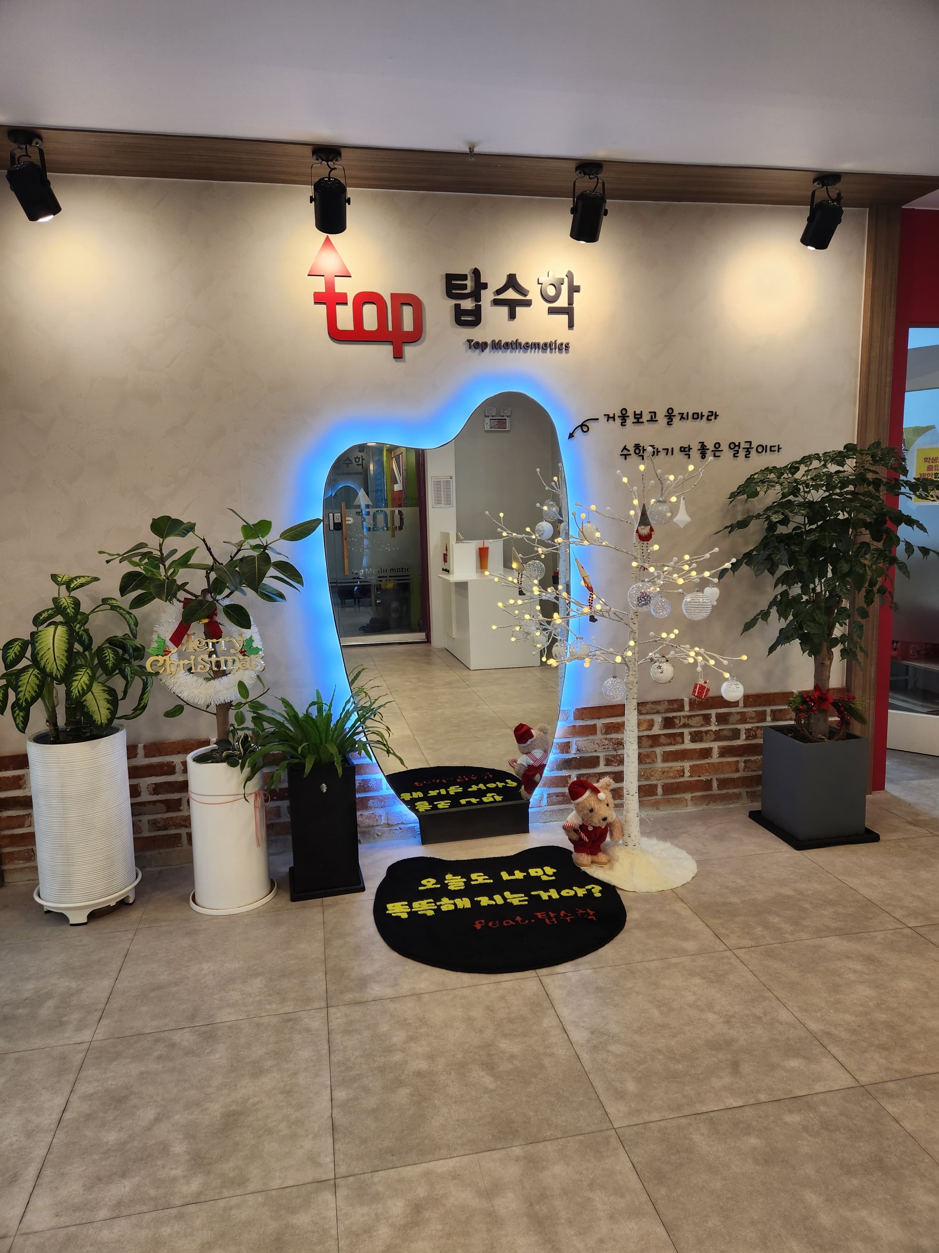탑 수학학원 사진 1