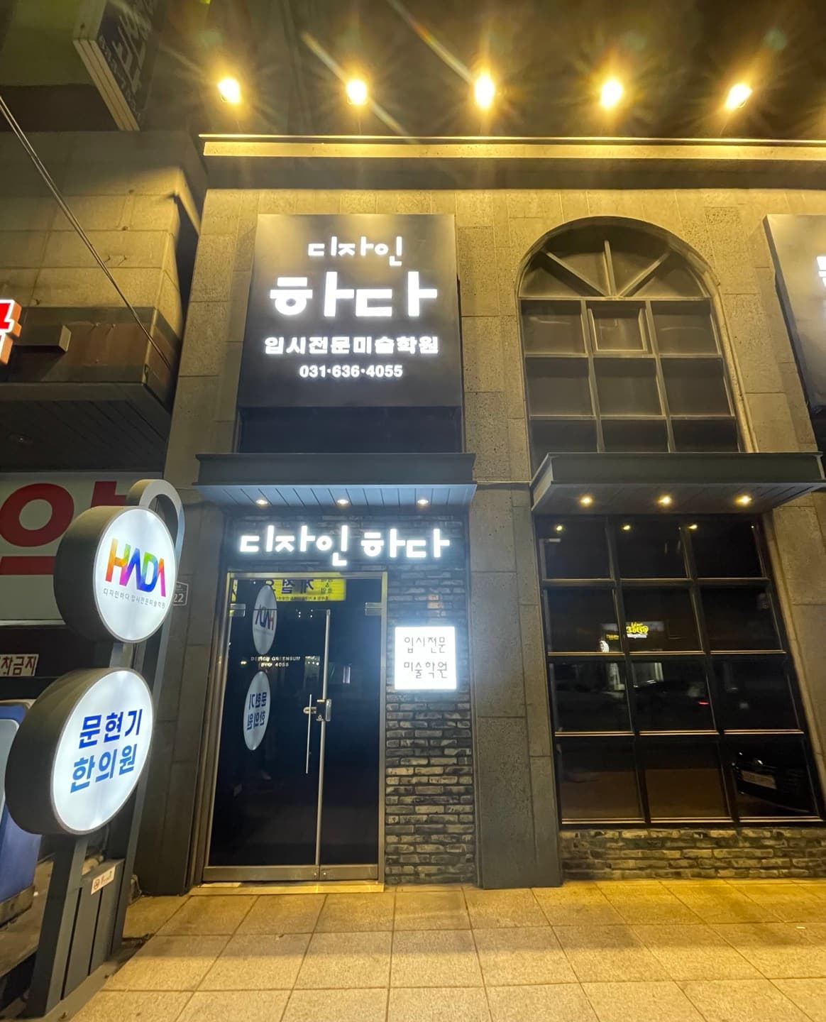 디자인하다 미술학원 사진 2