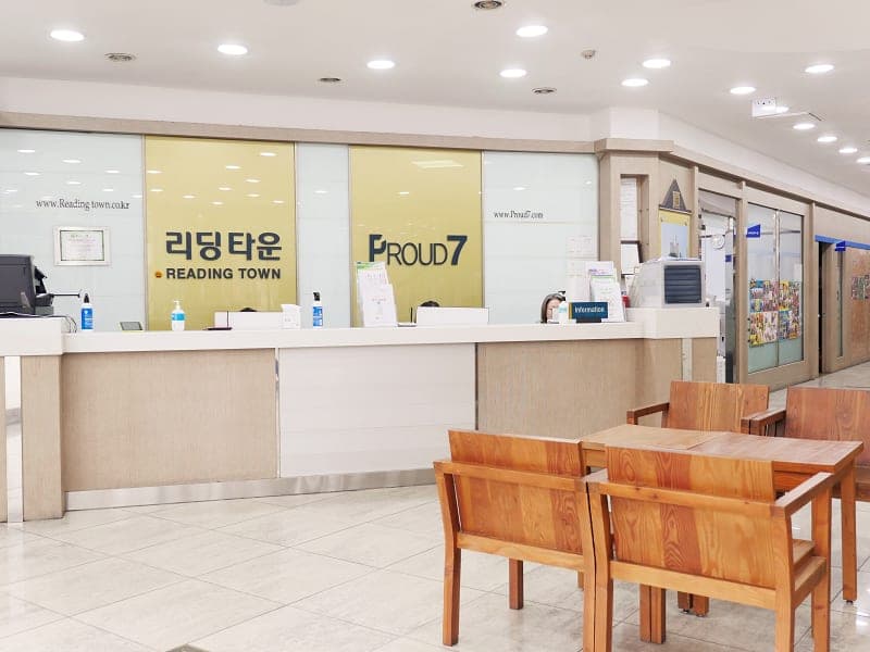 리딩타운 어학원 신촌홍대캠퍼스 사진 1
