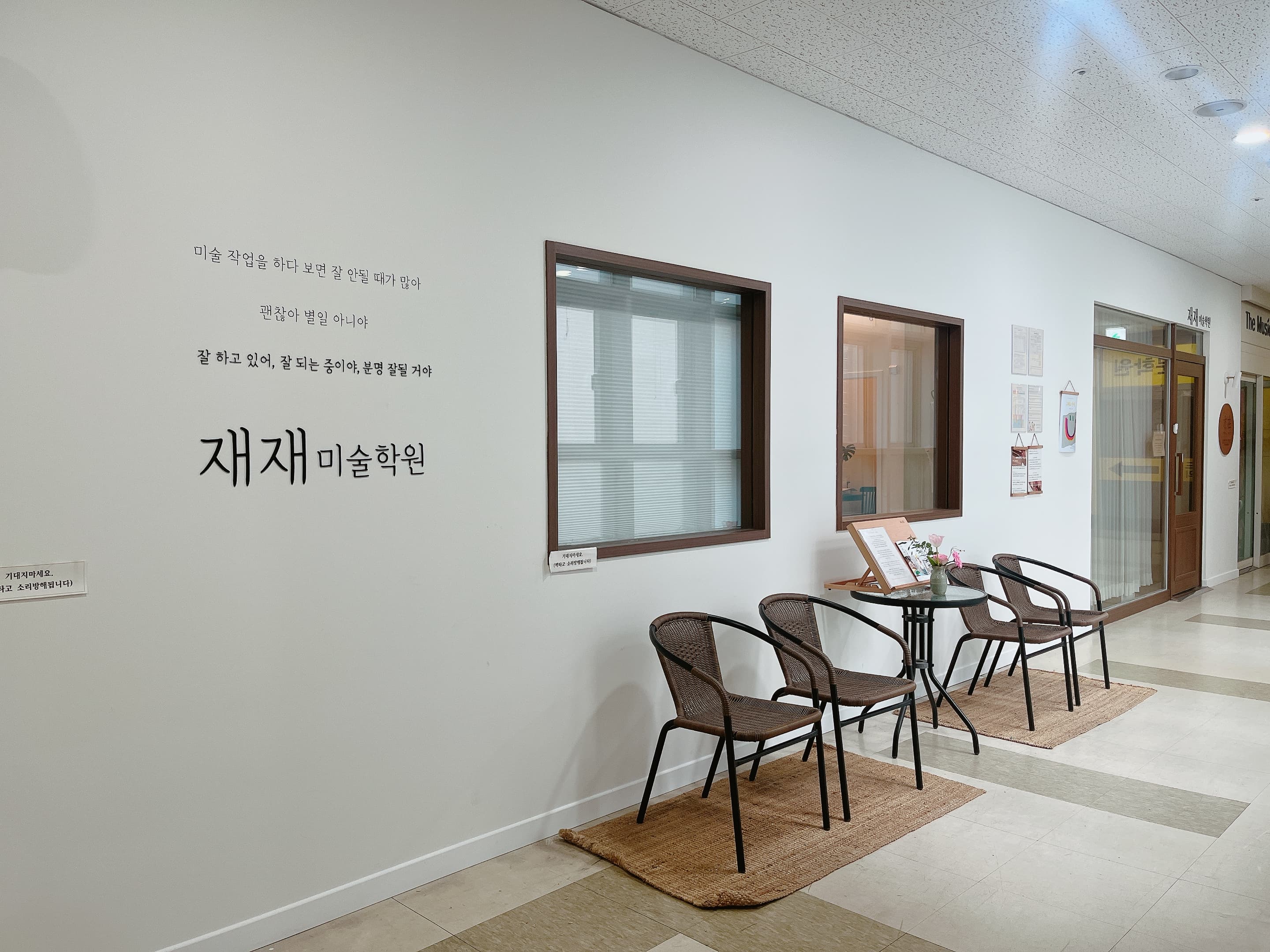재재 미술학원 사진 2