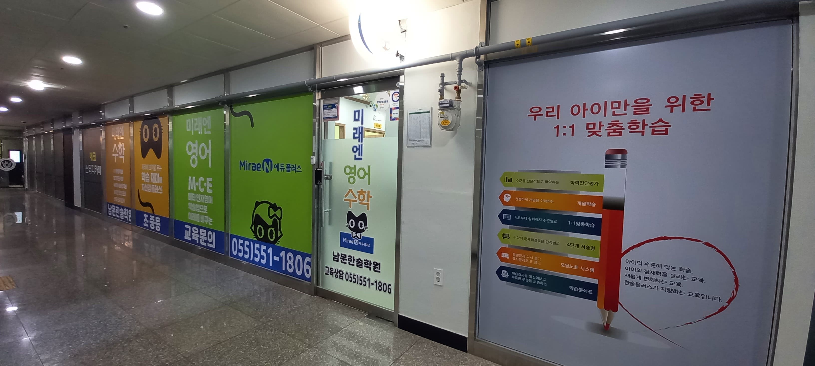 아소비 미래엔 영어수학 남문한솔학원 사진 1