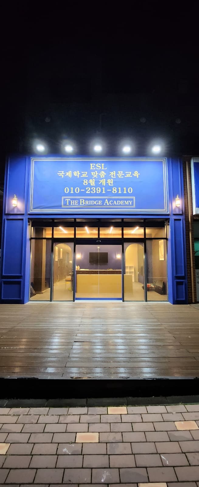 더브릿지아카데미 사진 1