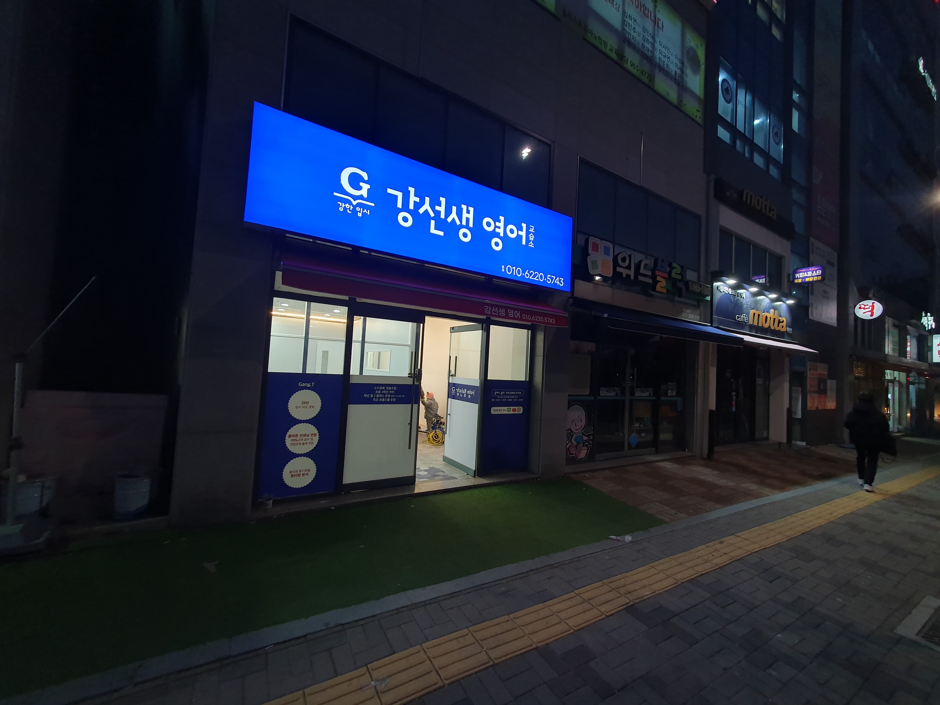 강선생영어 사진 4