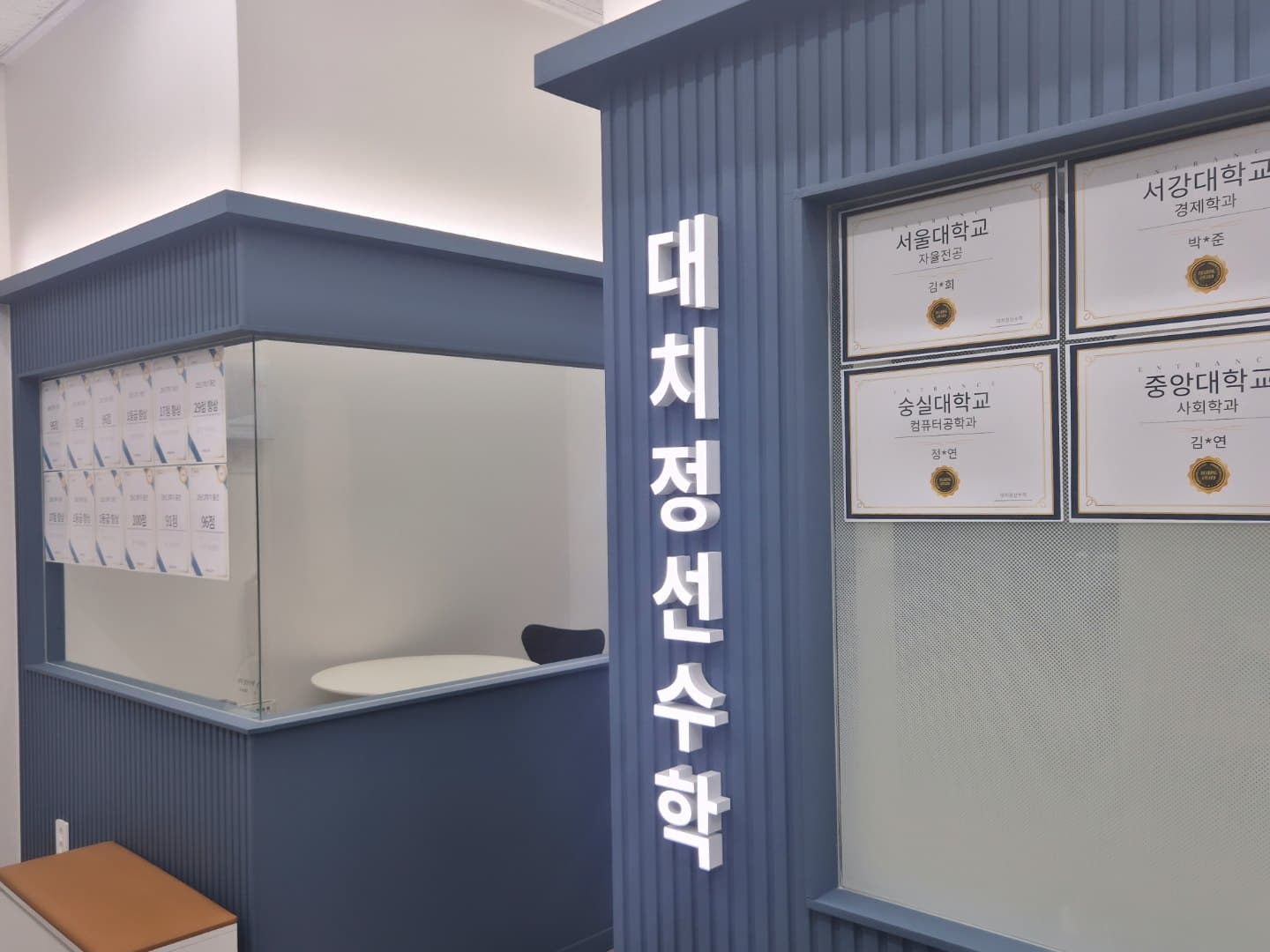 대치 정선수학 사진 2