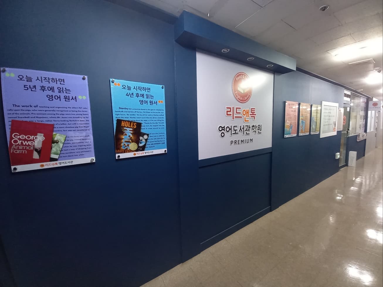 리드앤톡 영어독서학원 경기광주광남2센터 사진 2