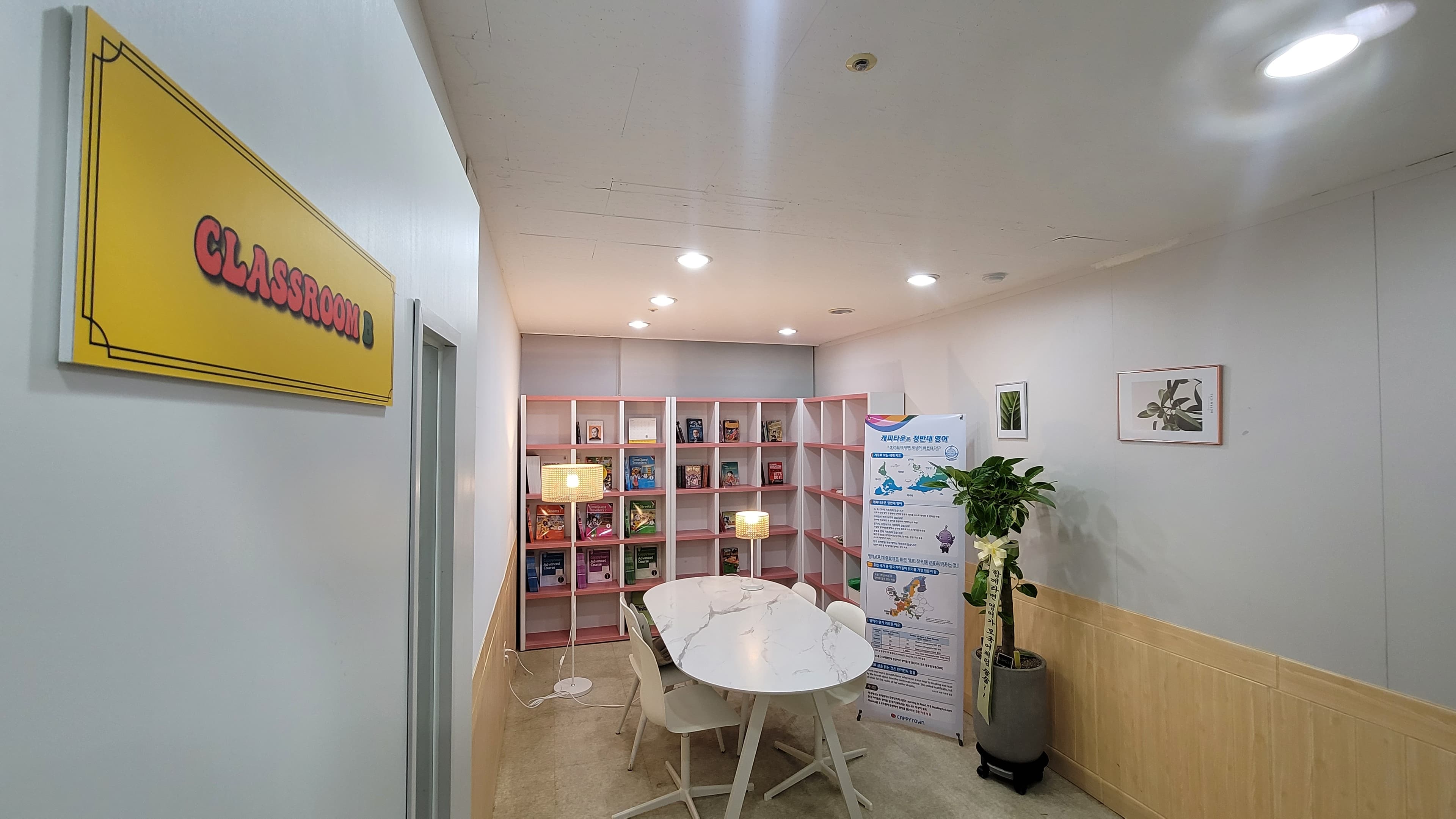유앤빈 영어학원 사진 2