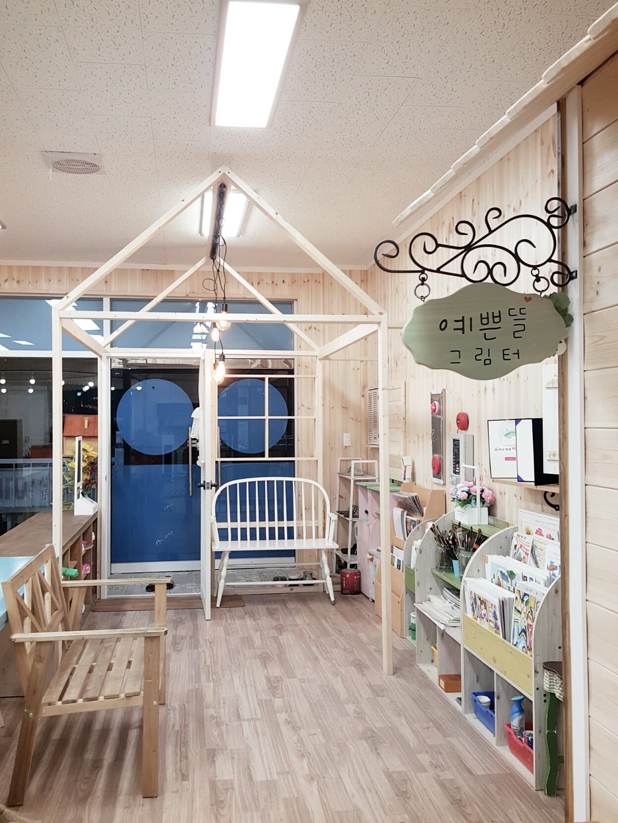 예쁜뜰그림터 미술학원 사진 1