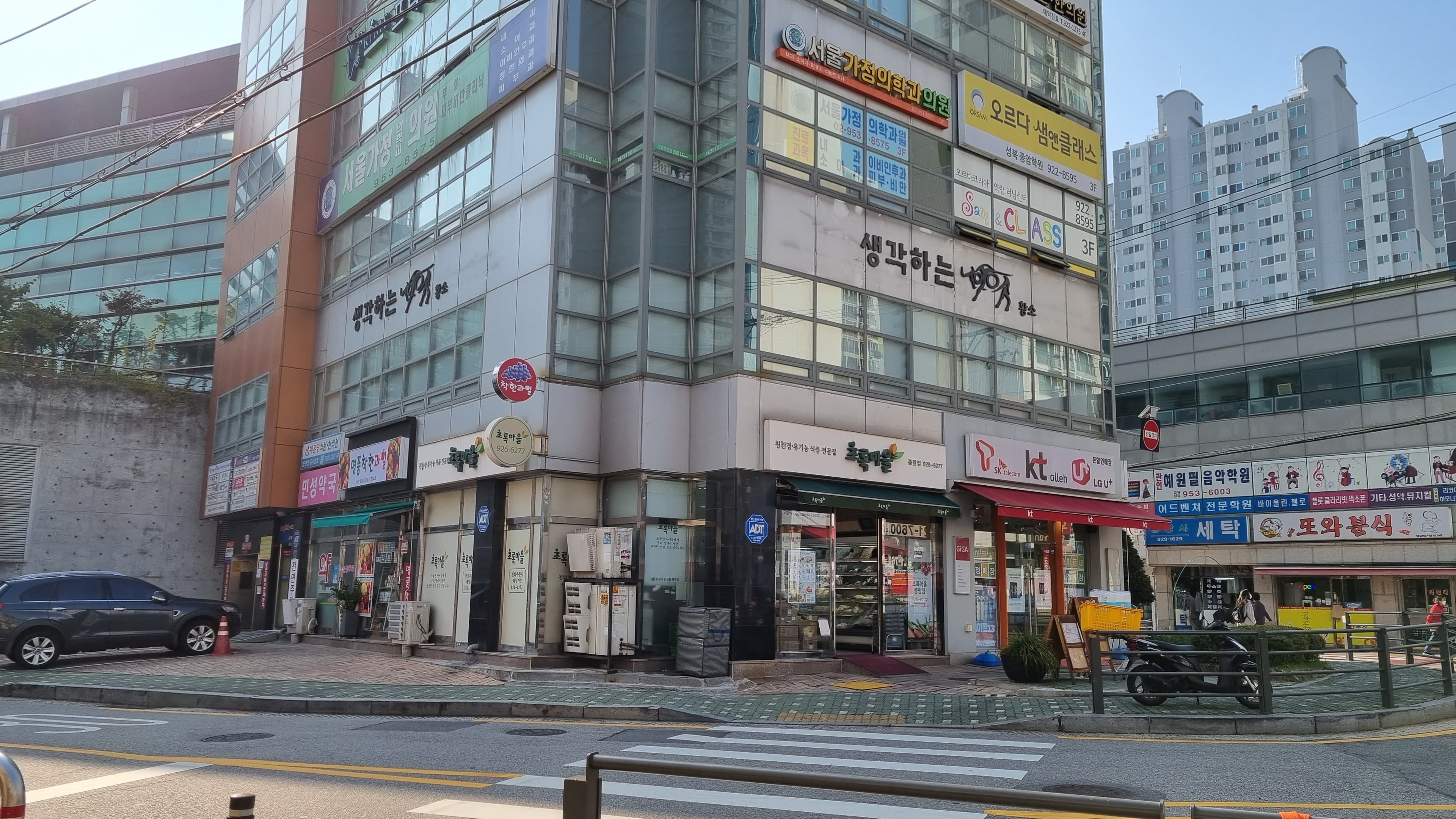 생각하는황소 성북학원 사진 5