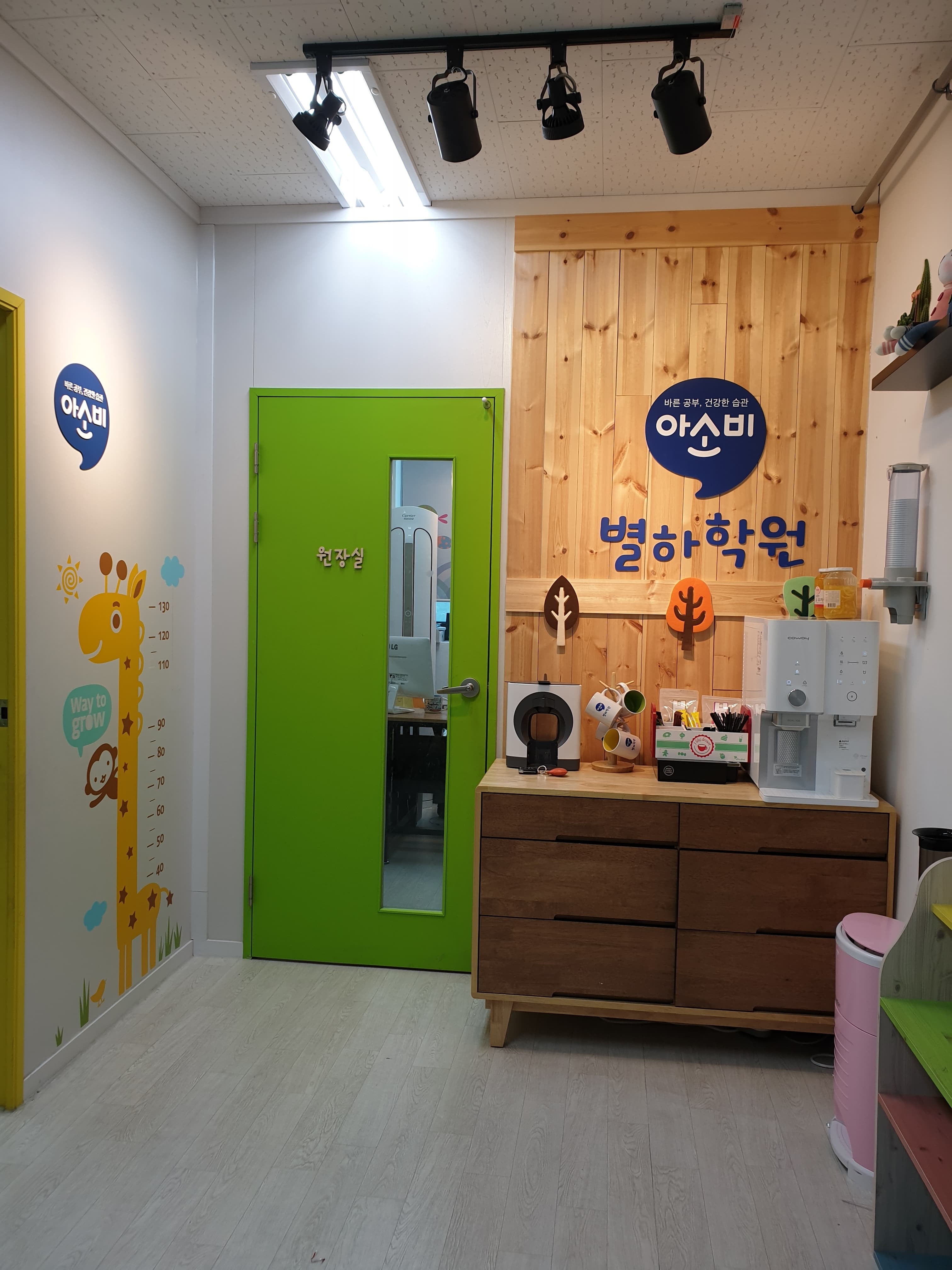 별하 학원 사진 2