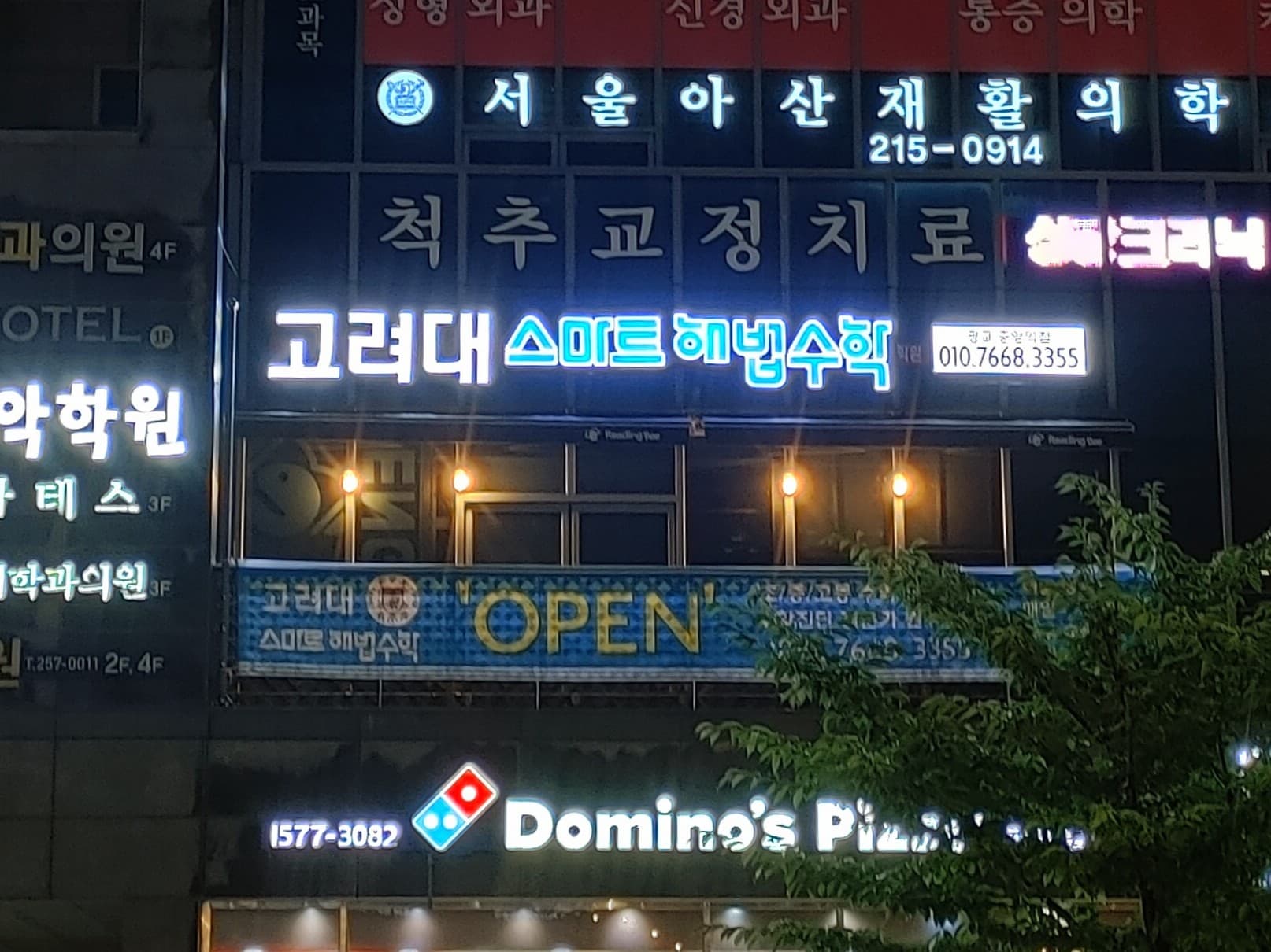 스마트해법 수학 광교중앙역점 사진 9
