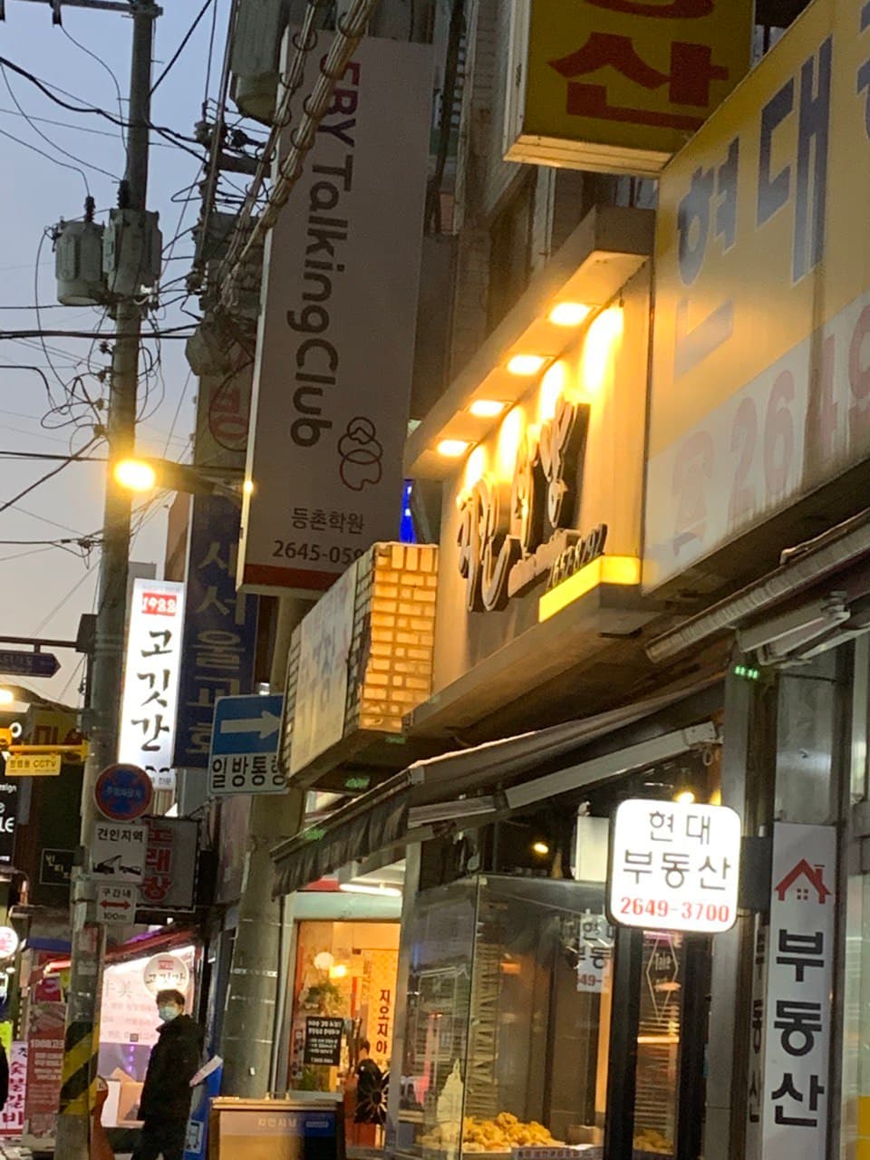 이보영의토킹클럽 목동2분원 사진 7