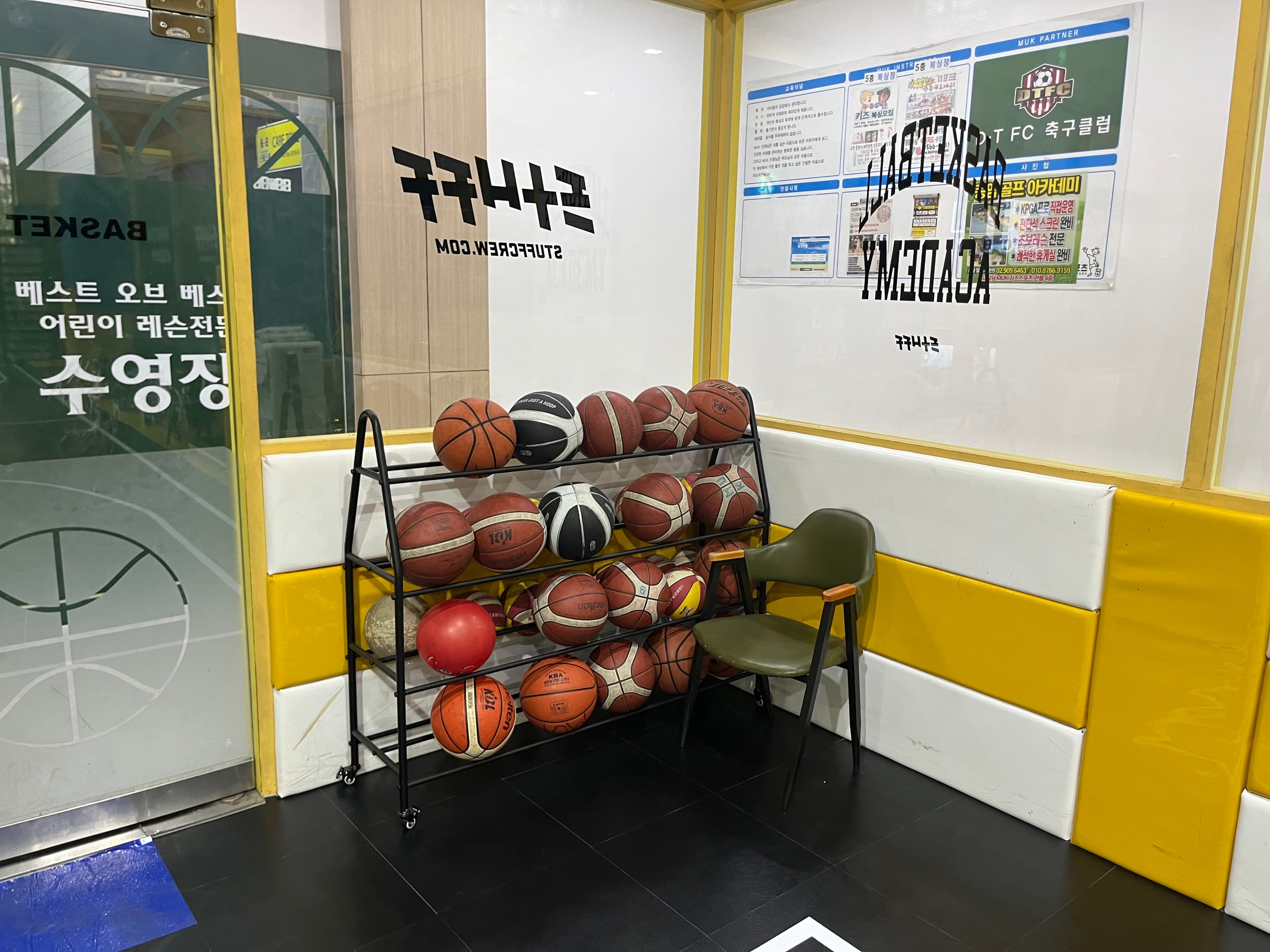 스터프 유소년 농구교실 사진 6