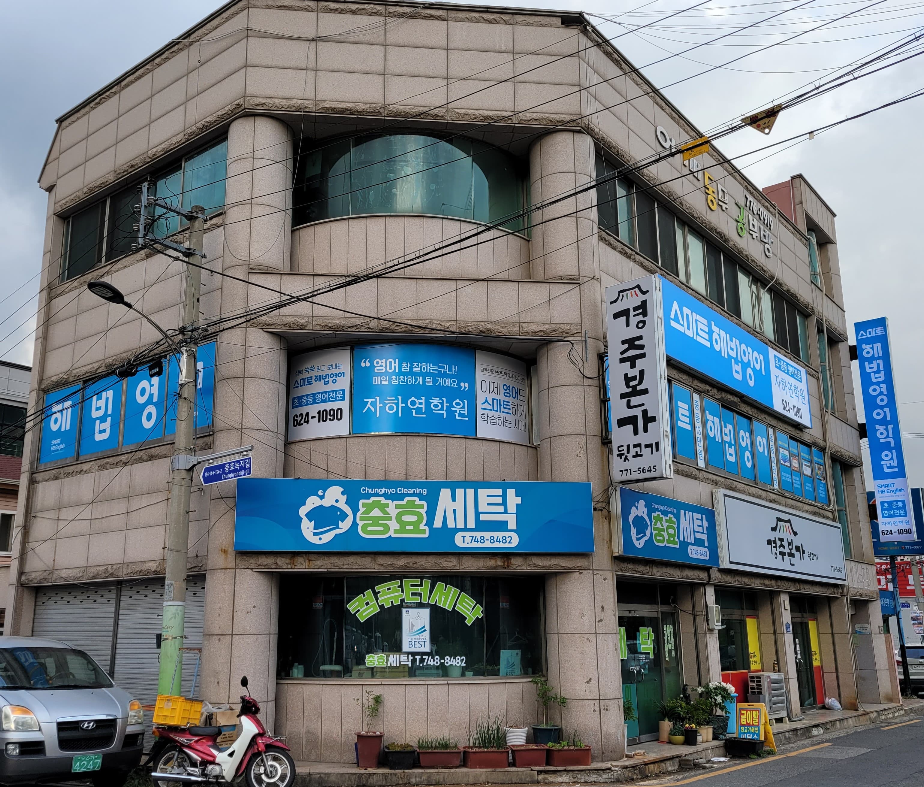 스마트해법영어 자하연교실 사진 5