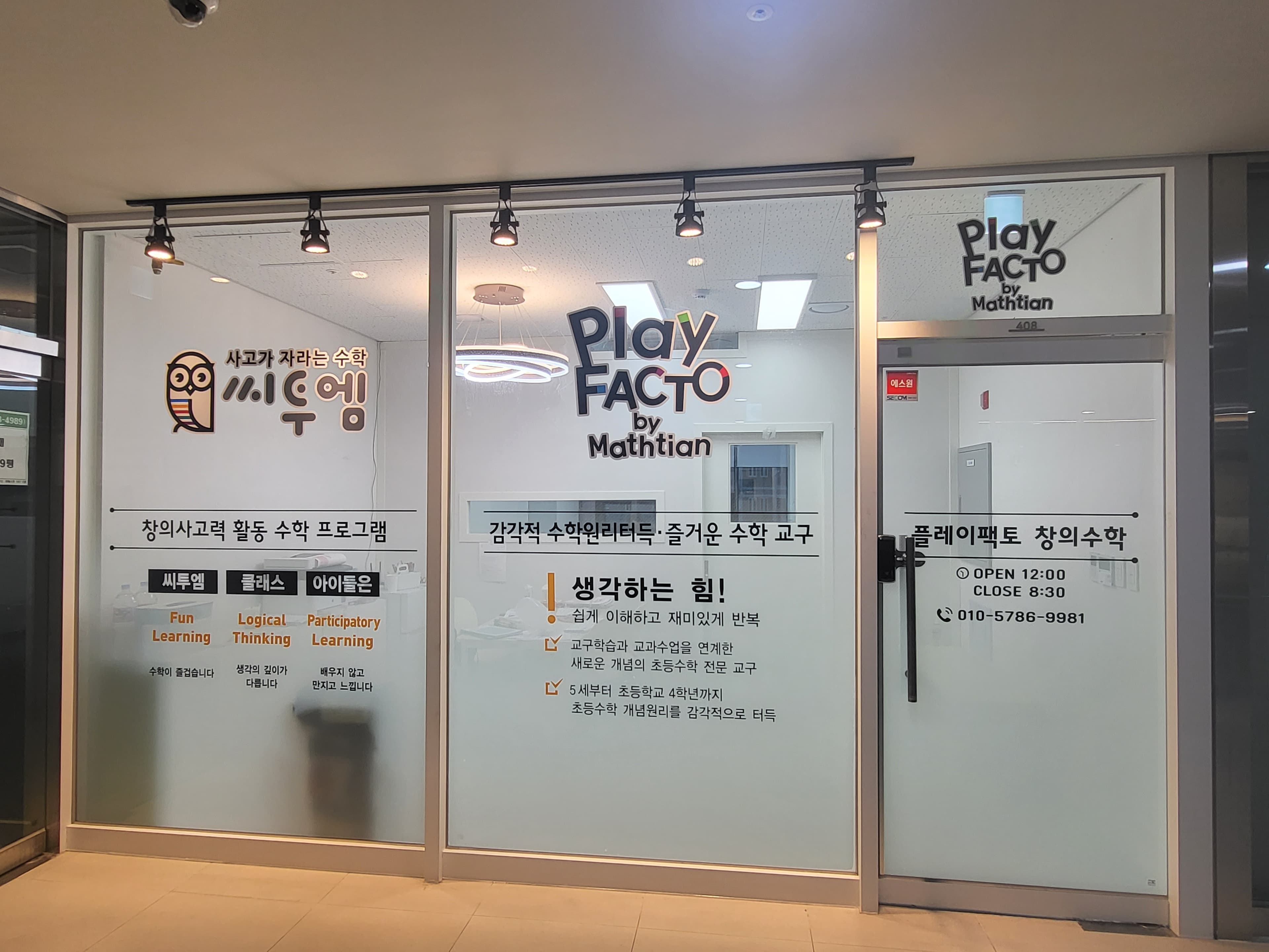 플레이팩토 라퍼스트 창의수학 사진 5